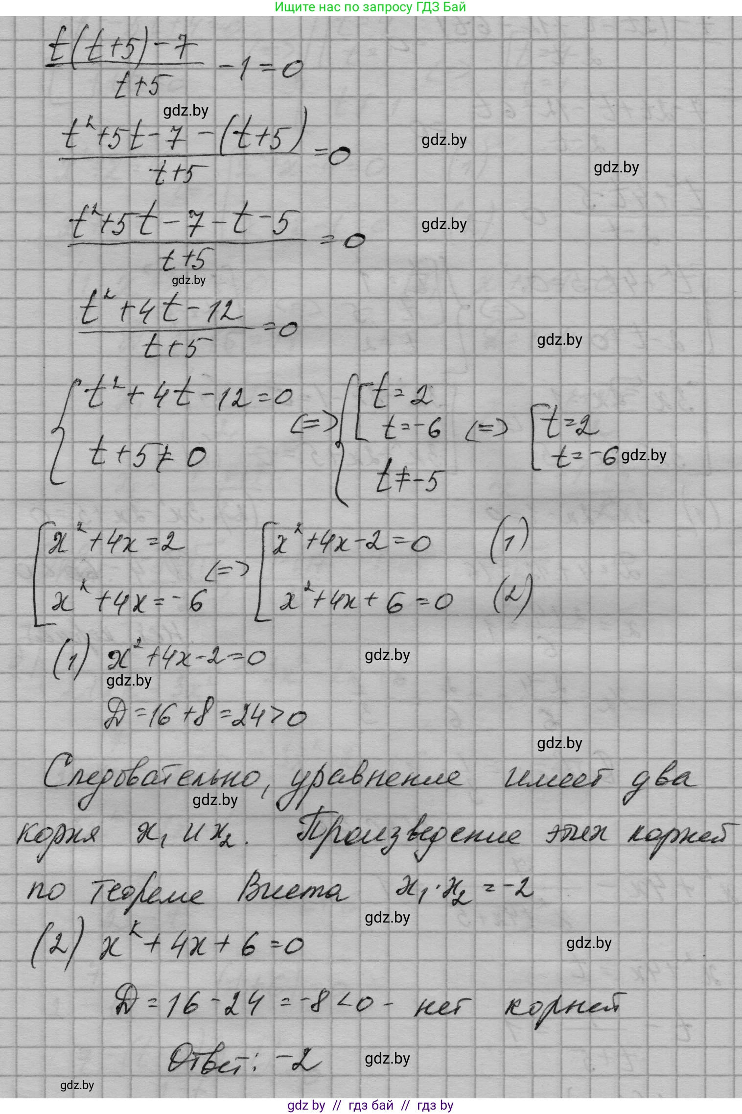 Алгебра, 7-9 класс Сборник задач, авторы: Арефьева Ирина Глебовна, Пирютко Ольга Николаевна, издательство Народная асвета, Минск, 2020, страница 183, номер 36.43, Решение (продолжение 2)