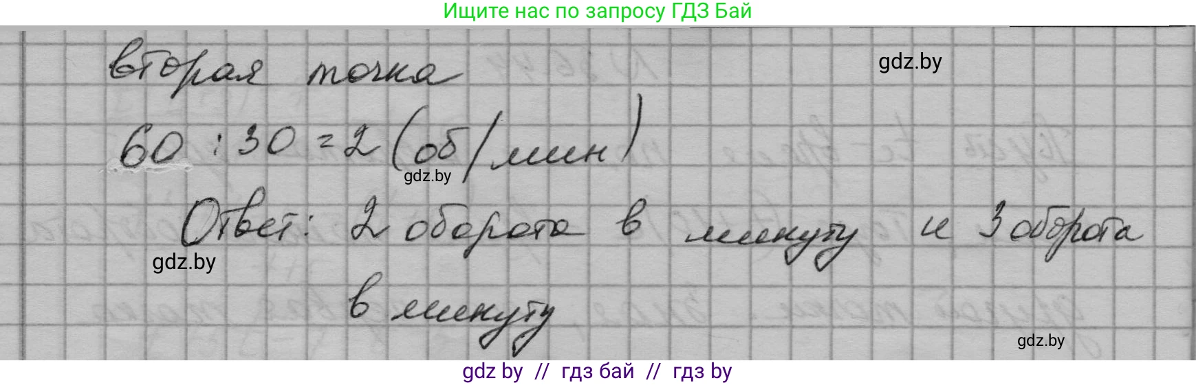 Алгебра, 7-9 класс Сборник задач, авторы: Арефьева Ирина Глебовна, Пирютко Ольга Николаевна, издательство Народная асвета, Минск, 2020, страница 183, номер 36.44, Решение (продолжение 2)