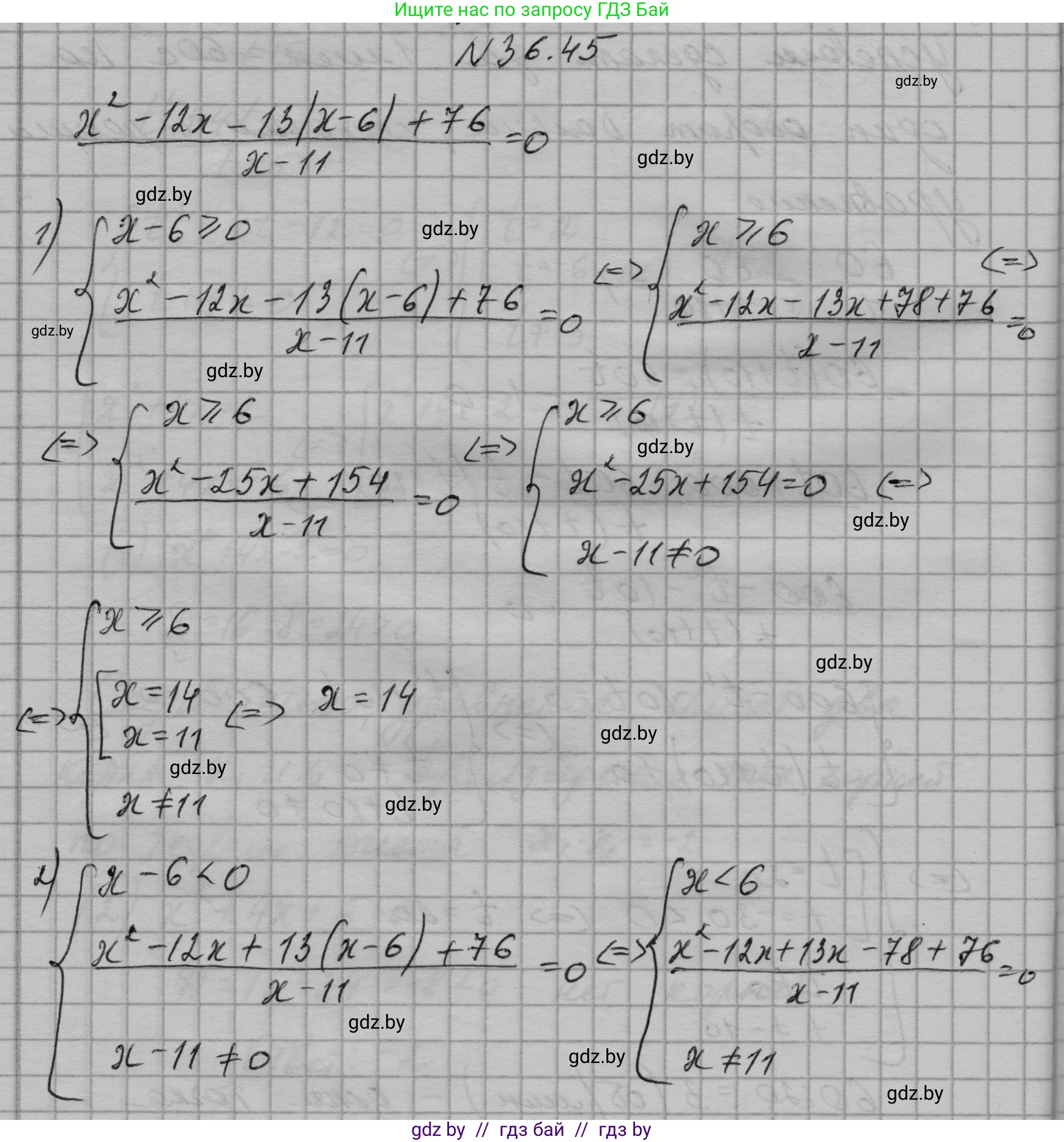 Алгебра, 7-9 класс Сборник задач, авторы: Арефьева Ирина Глебовна, Пирютко Ольга Николаевна, издательство Народная асвета, Минск, 2020, страница 184, номер 36.45, Решение