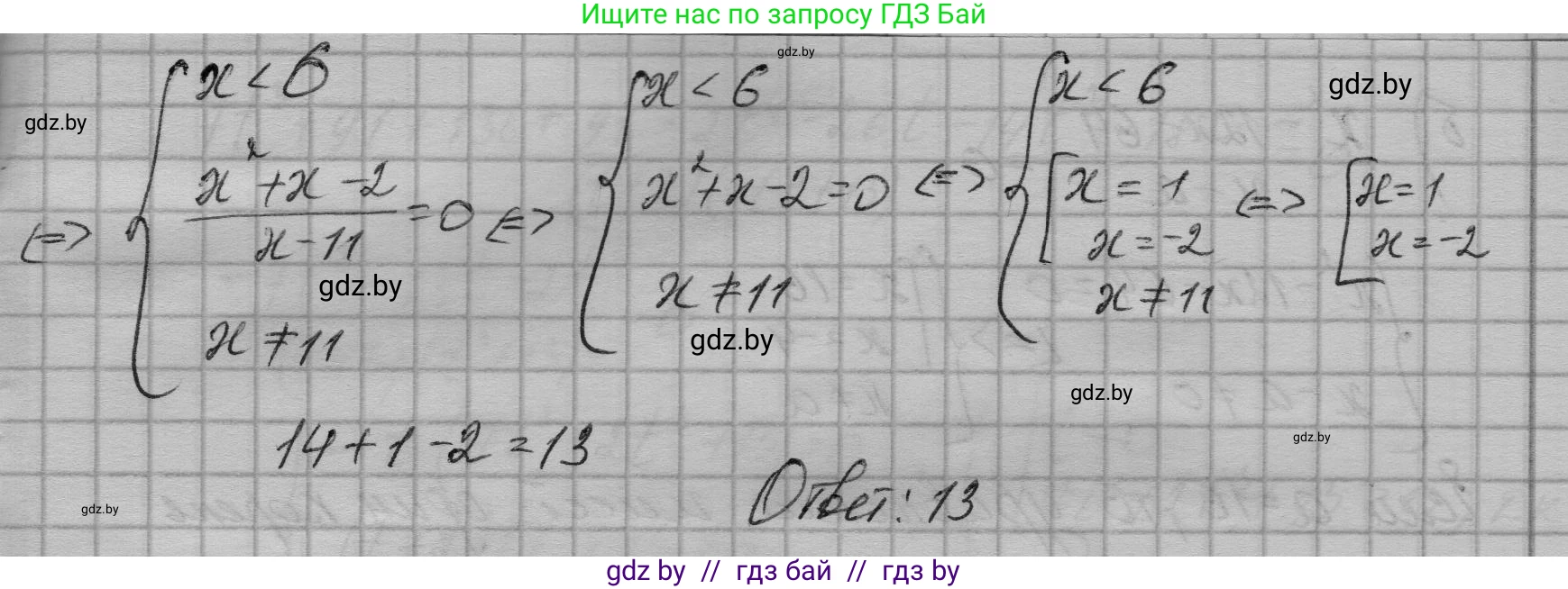 Алгебра, 7-9 класс Сборник задач, авторы: Арефьева Ирина Глебовна, Пирютко Ольга Николаевна, издательство Народная асвета, Минск, 2020, страница 184, номер 36.45, Решение (продолжение 2)
