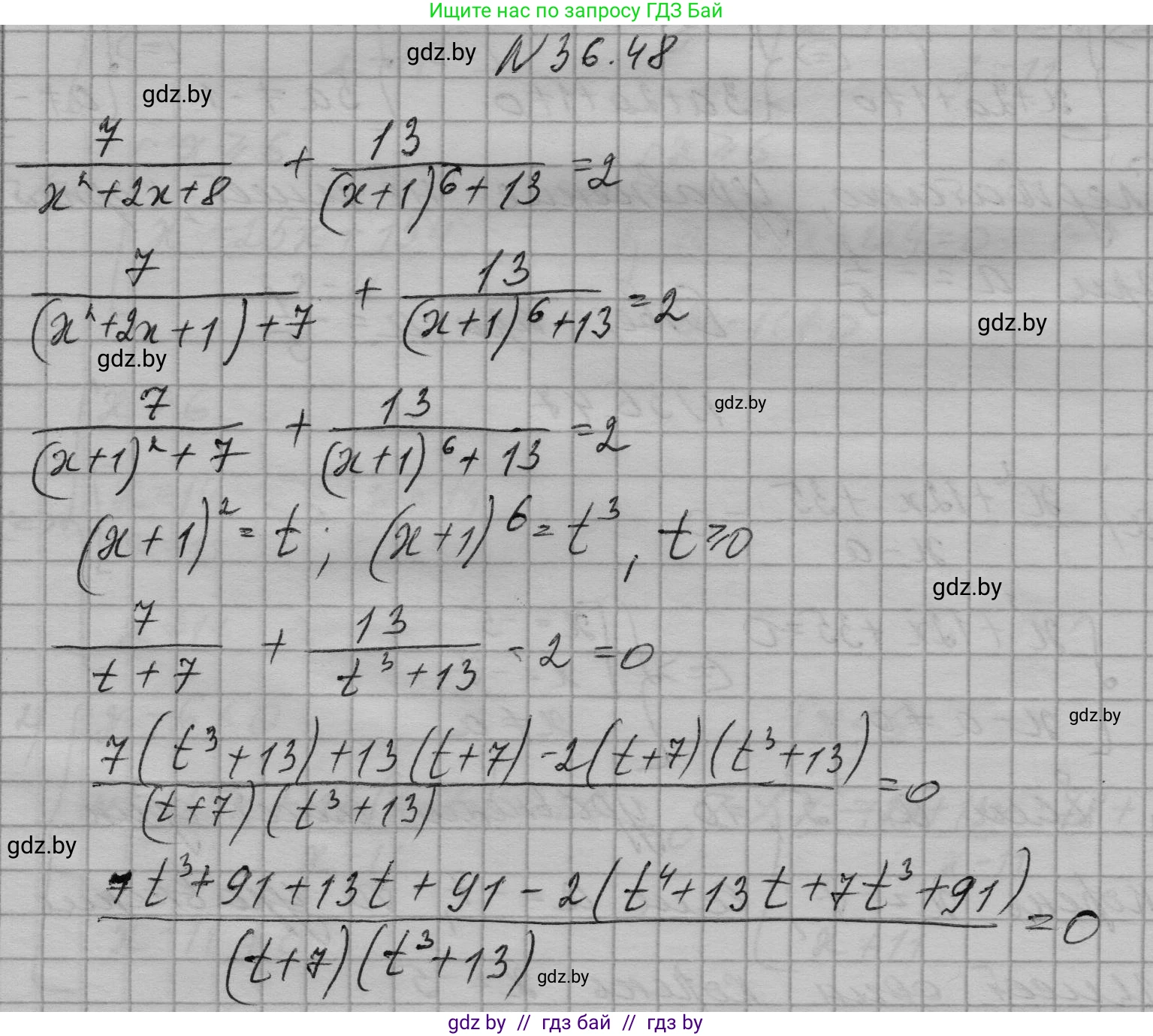 Алгебра, 7-9 класс Сборник задач, авторы: Арефьева Ирина Глебовна, Пирютко Ольга Николаевна, издательство Народная асвета, Минск, 2020, страница 184, номер 36.48, Решение