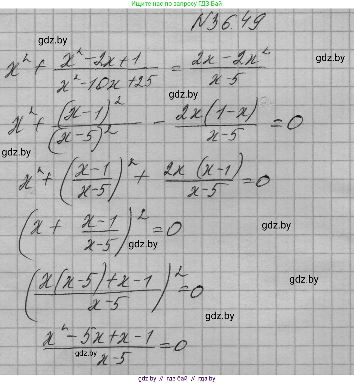 Алгебра, 7-9 класс Сборник задач, авторы: Арефьева Ирина Глебовна, Пирютко Ольга Николаевна, издательство Народная асвета, Минск, 2020, страница 184, номер 36.49, Решение