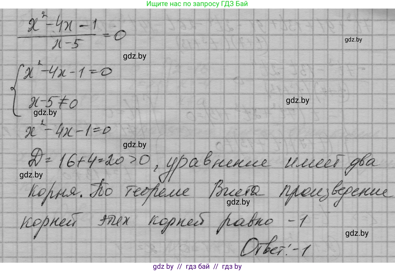 Алгебра, 7-9 класс Сборник задач, авторы: Арефьева Ирина Глебовна, Пирютко Ольга Николаевна, издательство Народная асвета, Минск, 2020, страница 184, номер 36.49, Решение (продолжение 2)