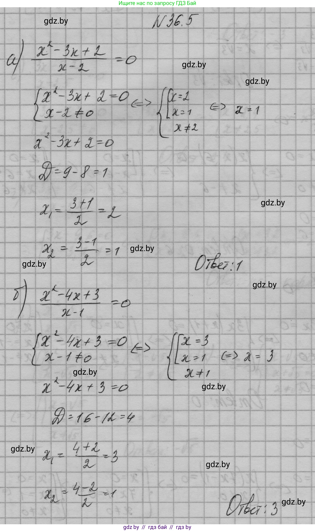 Алгебра, 7-9 класс Сборник задач, авторы: Арефьева Ирина Глебовна, Пирютко Ольга Николаевна, издательство Народная асвета, Минск, 2020, страница 178, номер 36.5, Решение