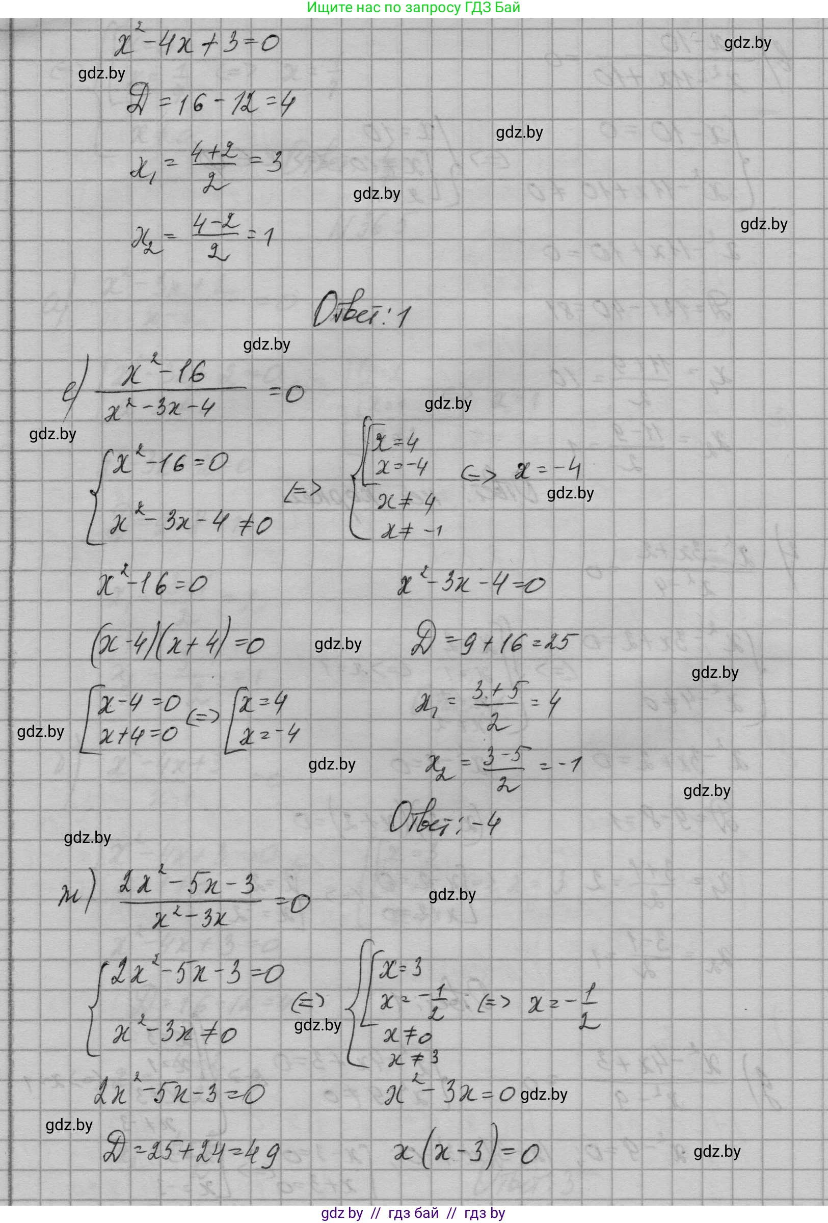 Алгебра, 7-9 класс Сборник задач, авторы: Арефьева Ирина Глебовна, Пирютко Ольга Николаевна, издательство Народная асвета, Минск, 2020, страница 178, номер 36.5, Решение (продолжение 3)