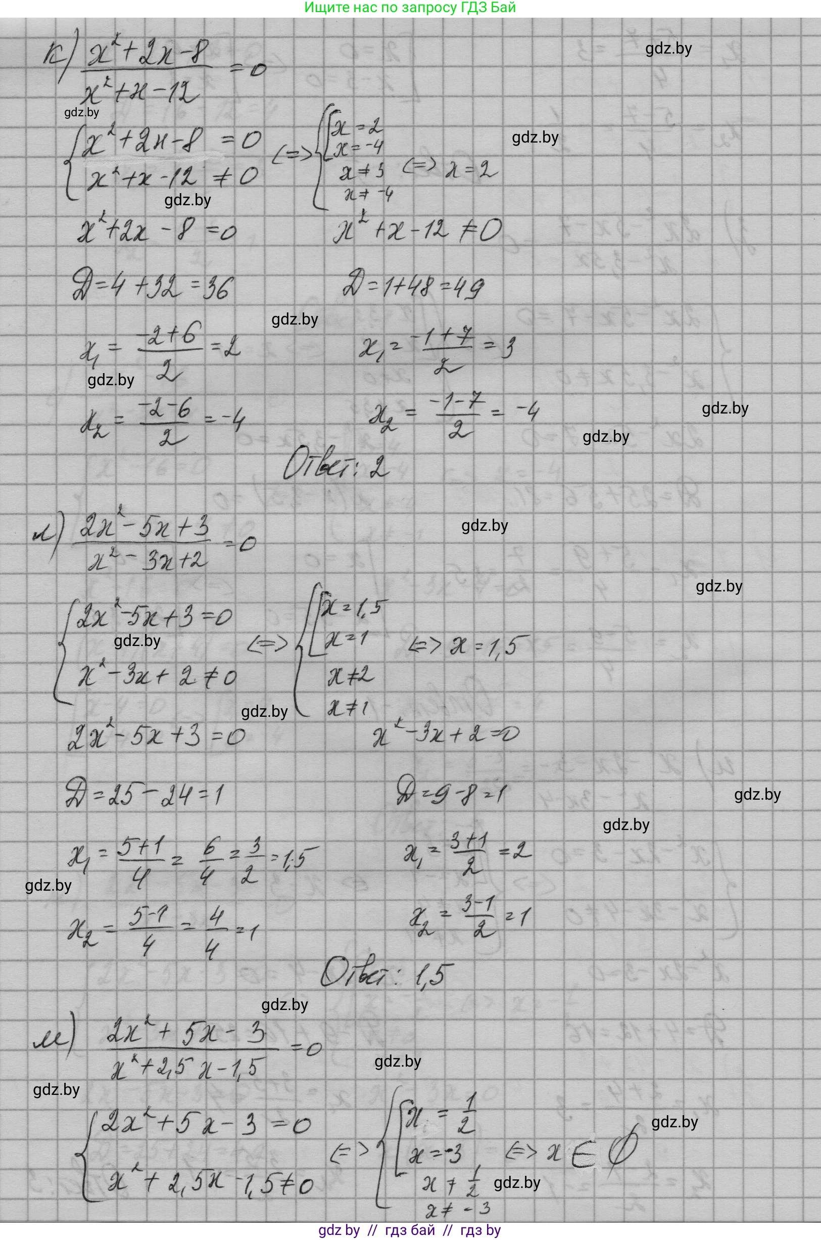 Алгебра, 7-9 класс Сборник задач, авторы: Арефьева Ирина Глебовна, Пирютко Ольга Николаевна, издательство Народная асвета, Минск, 2020, страница 178, номер 36.5, Решение (продолжение 5)