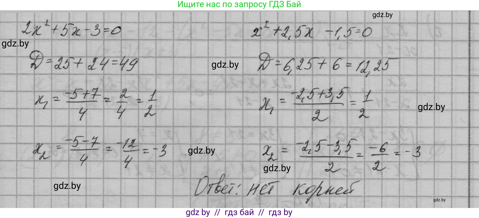 Алгебра, 7-9 класс Сборник задач, авторы: Арефьева Ирина Глебовна, Пирютко Ольга Николаевна, издательство Народная асвета, Минск, 2020, страница 178, номер 36.5, Решение (продолжение 6)