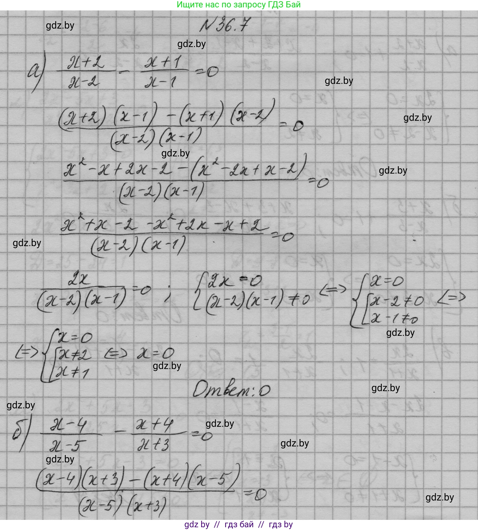 Алгебра, 7-9 класс Сборник задач, авторы: Арефьева Ирина Глебовна, Пирютко Ольга Николаевна, издательство Народная асвета, Минск, 2020, страница 179, номер 36.7, Решение