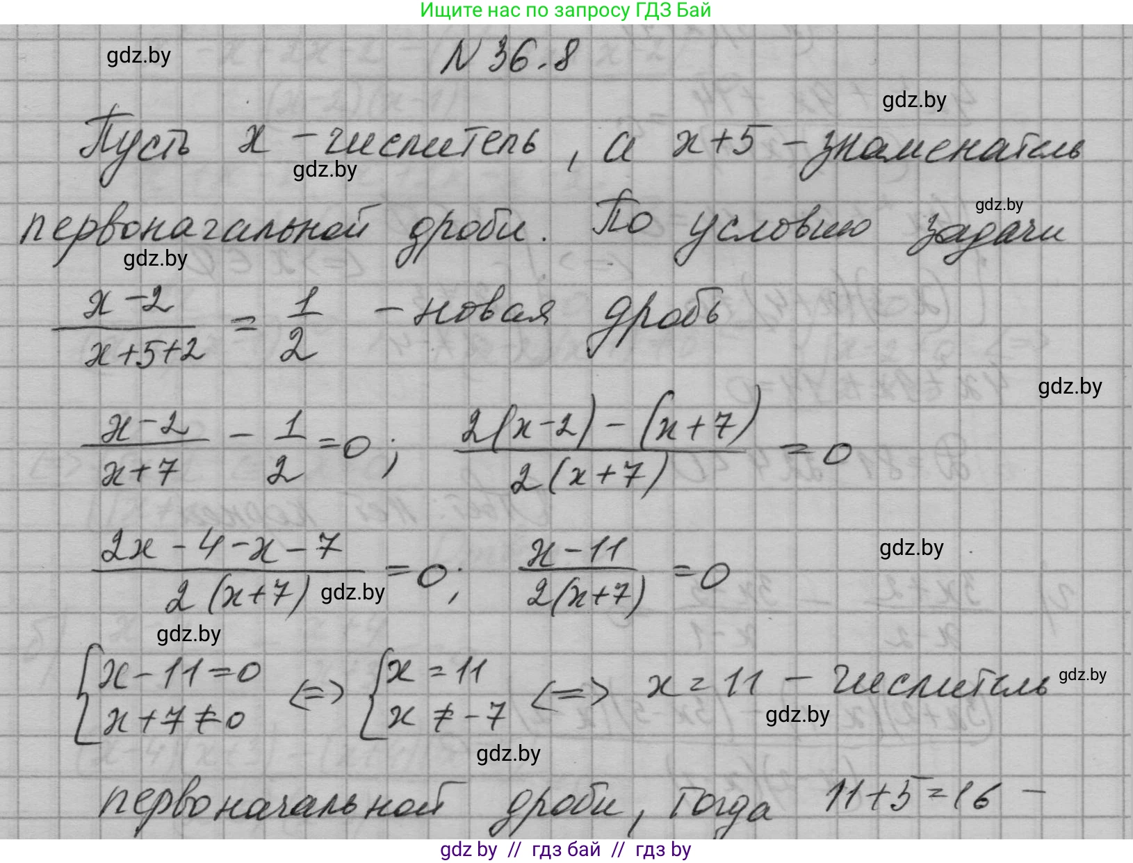 Алгебра, 7-9 класс Сборник задач, авторы: Арефьева Ирина Глебовна, Пирютко Ольга Николаевна, издательство Народная асвета, Минск, 2020, страница 179, номер 36.8, Решение