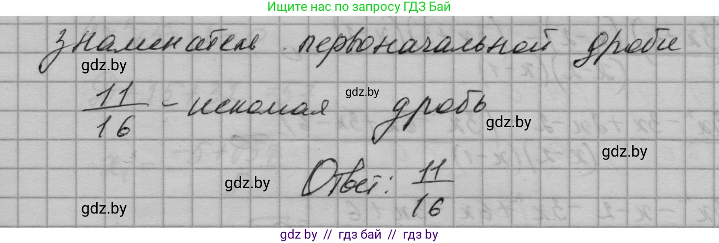 Алгебра, 7-9 класс Сборник задач, авторы: Арефьева Ирина Глебовна, Пирютко Ольга Николаевна, издательство Народная асвета, Минск, 2020, страница 179, номер 36.8, Решение (продолжение 2)