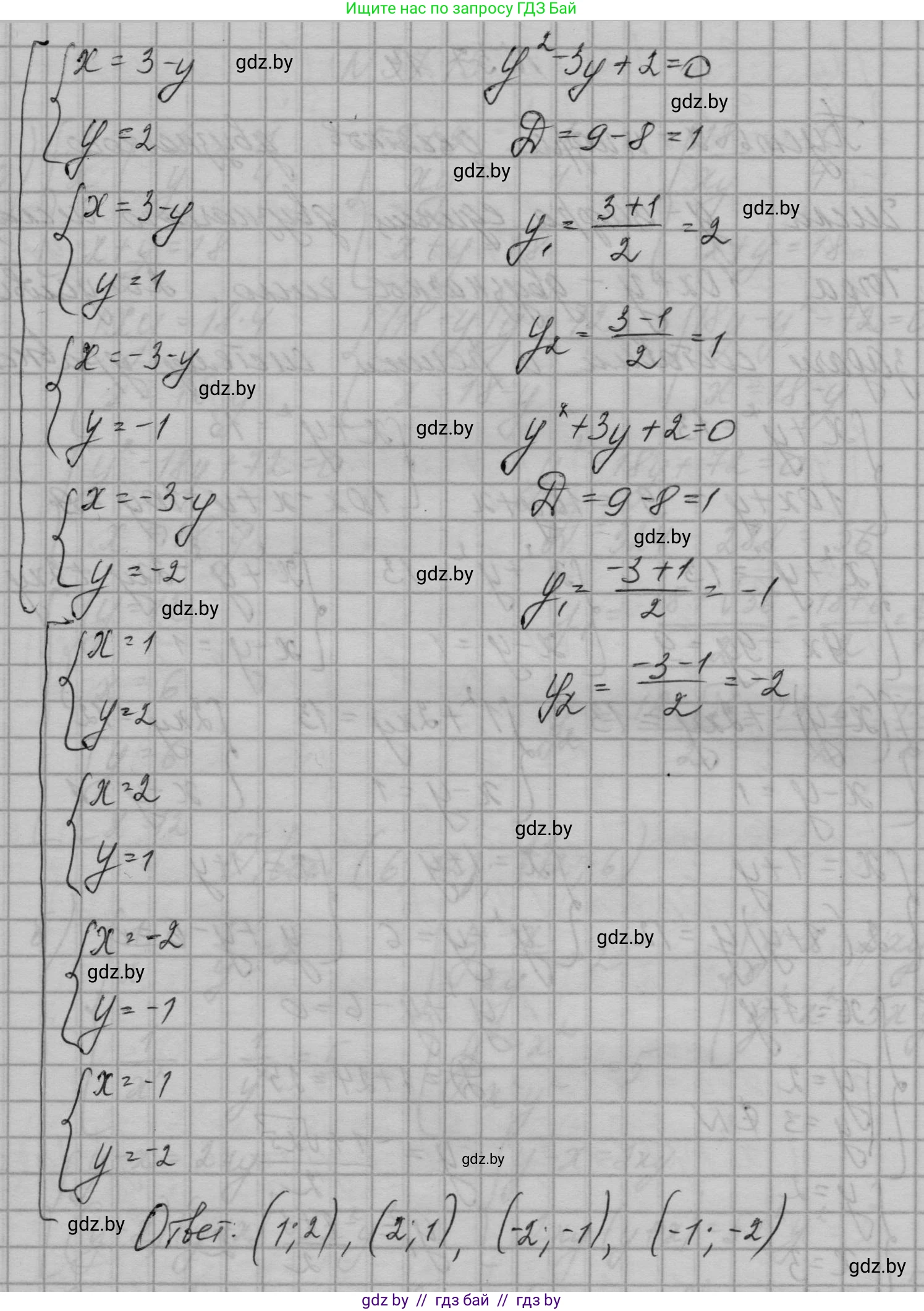 Алгебра, 7-9 класс Сборник задач, авторы: Арефьева Ирина Глебовна, Пирютко Ольга Николаевна, издательство Народная асвета, Минск, 2020, страница 186, номер 37.13, Решение (продолжение 2)