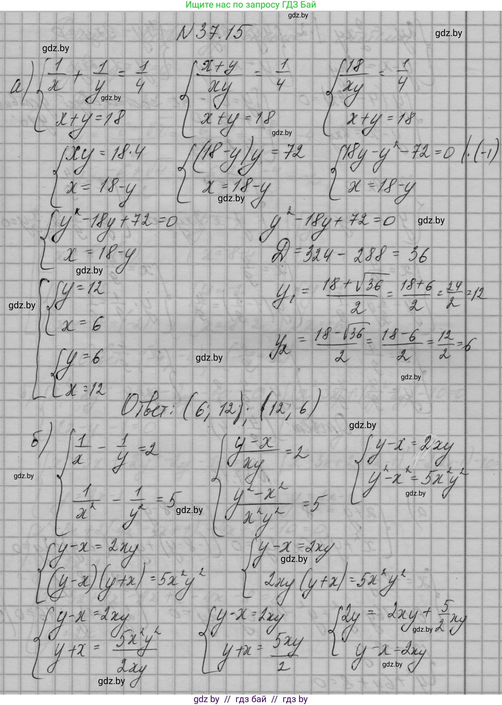 Алгебра, 7-9 класс Сборник задач, авторы: Арефьева Ирина Глебовна, Пирютко Ольга Николаевна, издательство Народная асвета, Минск, 2020, страница 186, номер 37.15, Решение