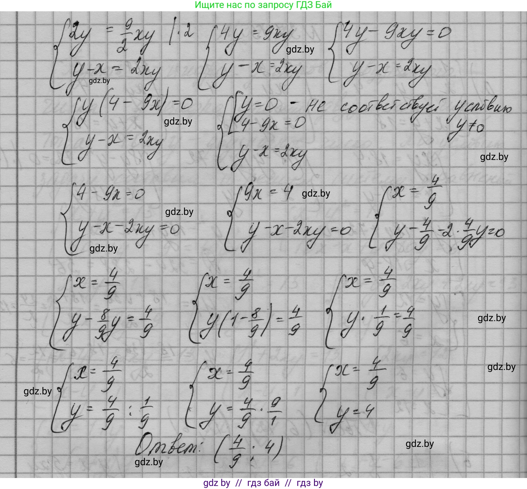 Алгебра, 7-9 класс Сборник задач, авторы: Арефьева Ирина Глебовна, Пирютко Ольга Николаевна, издательство Народная асвета, Минск, 2020, страница 186, номер 37.15, Решение (продолжение 2)
