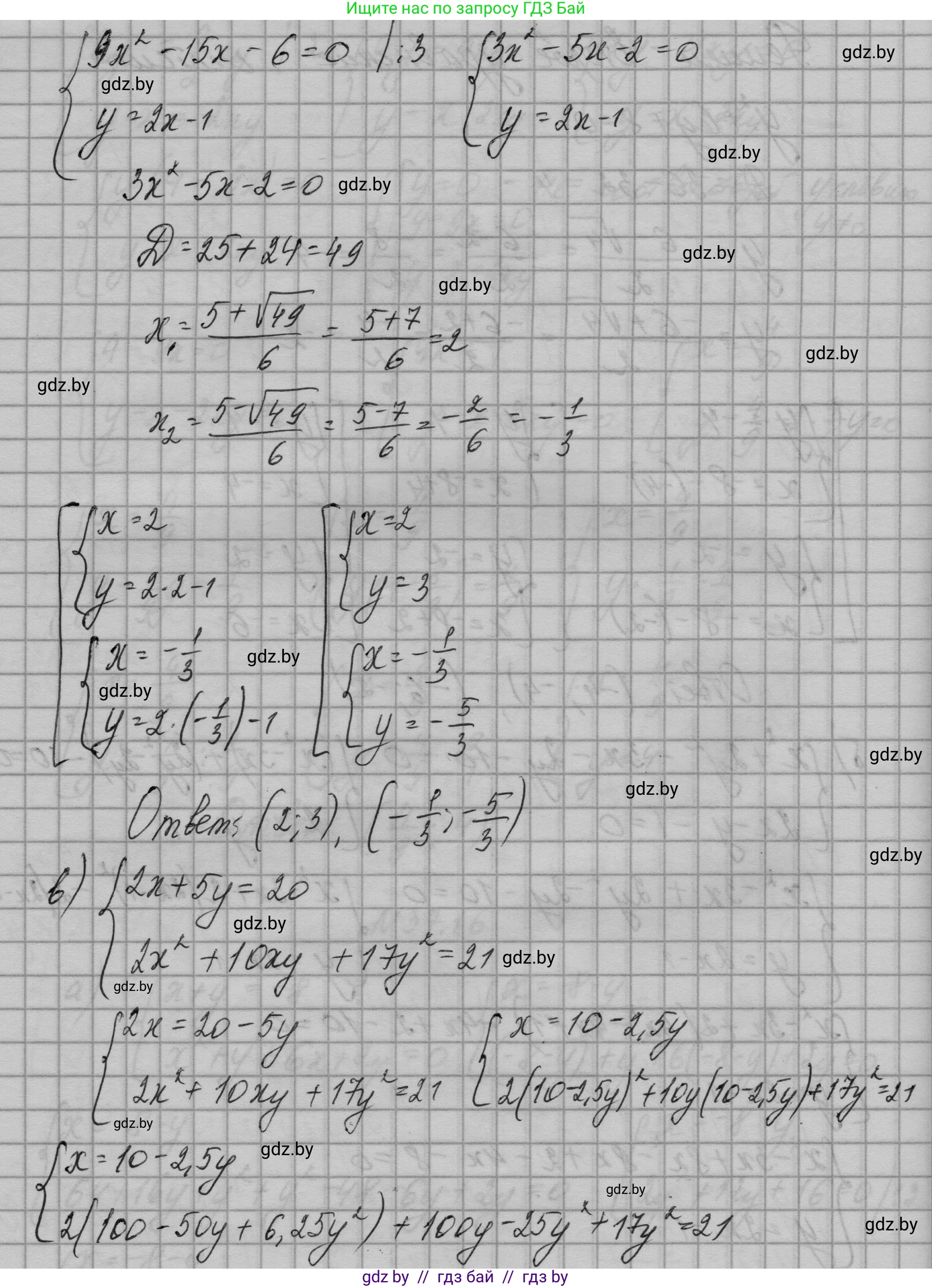 Алгебра, 7-9 класс Сборник задач, авторы: Арефьева Ирина Глебовна, Пирютко Ольга Николаевна, издательство Народная асвета, Минск, 2020, страница 187, номер 37.16, Решение (продолжение 3)
