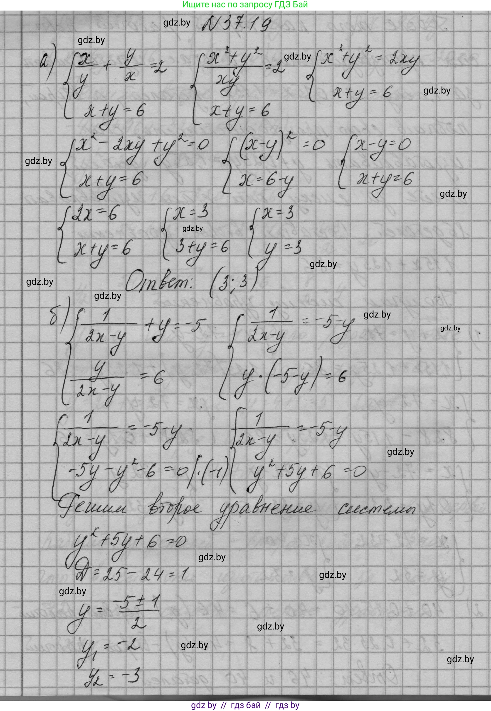 Алгебра, 7-9 класс Сборник задач, авторы: Арефьева Ирина Глебовна, Пирютко Ольга Николаевна, издательство Народная асвета, Минск, 2020, страница 187, номер 37.19, Решение