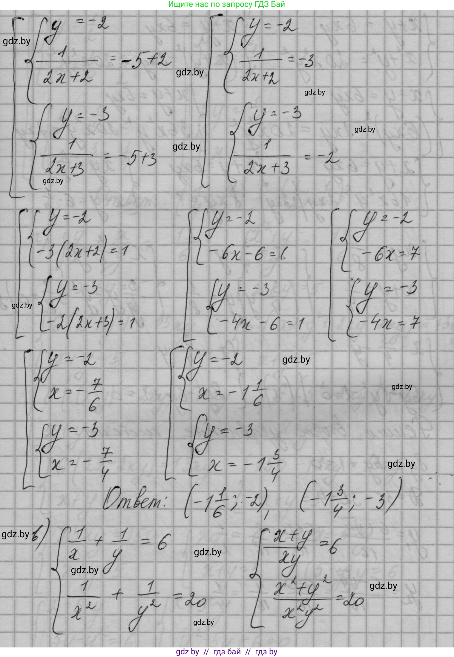 Алгебра, 7-9 класс Сборник задач, авторы: Арефьева Ирина Глебовна, Пирютко Ольга Николаевна, издательство Народная асвета, Минск, 2020, страница 187, номер 37.19, Решение (продолжение 2)