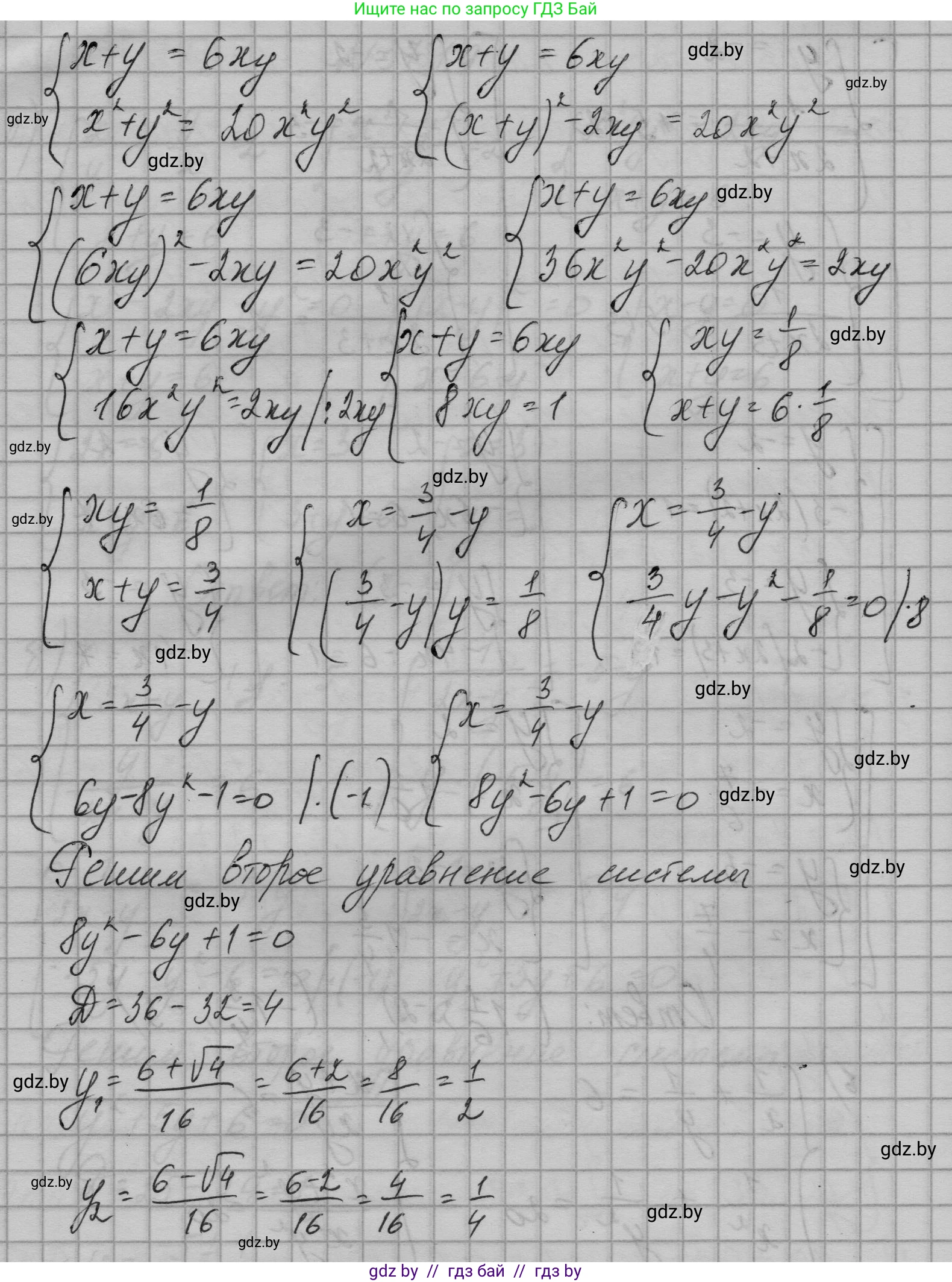 Алгебра, 7-9 класс Сборник задач, авторы: Арефьева Ирина Глебовна, Пирютко Ольга Николаевна, издательство Народная асвета, Минск, 2020, страница 187, номер 37.19, Решение (продолжение 3)
