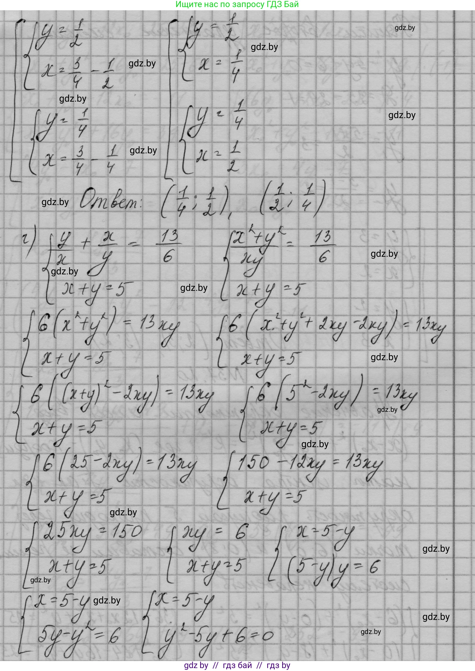Алгебра, 7-9 класс Сборник задач, авторы: Арефьева Ирина Глебовна, Пирютко Ольга Николаевна, издательство Народная асвета, Минск, 2020, страница 187, номер 37.19, Решение (продолжение 4)