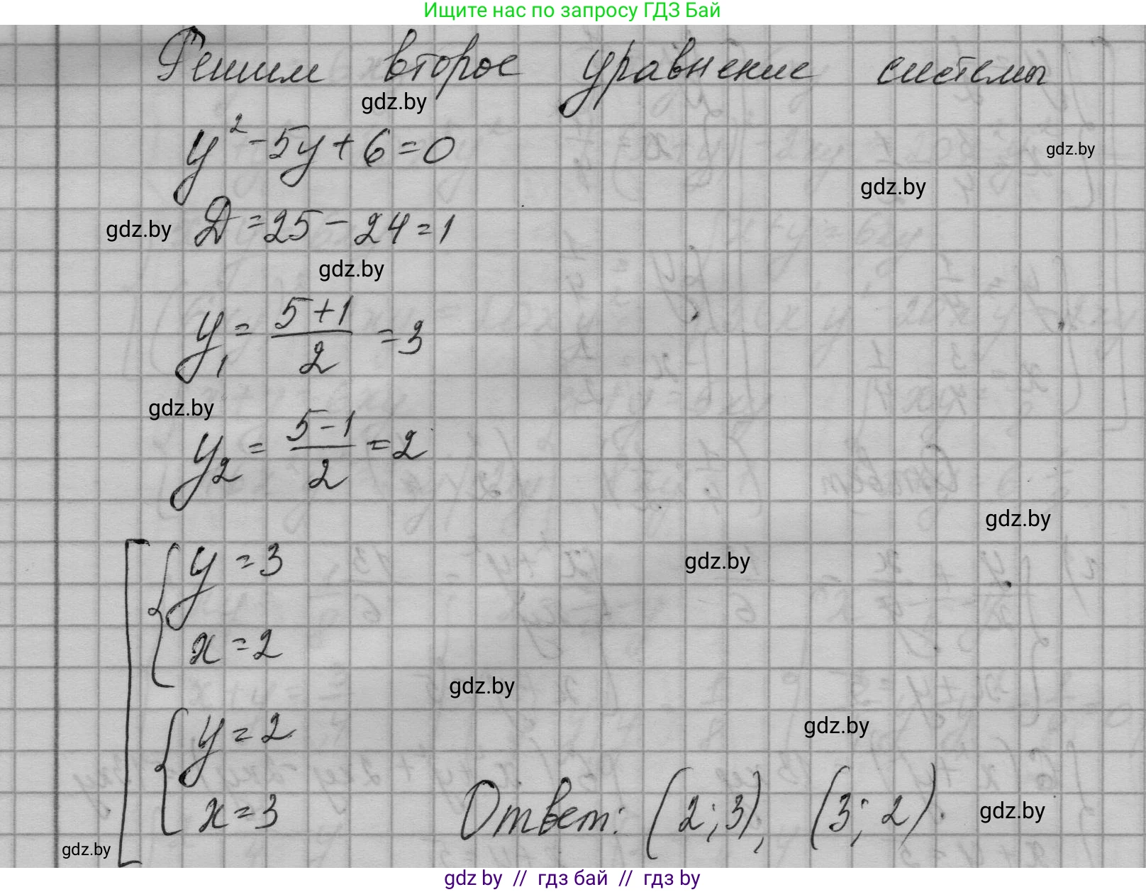 Алгебра, 7-9 класс Сборник задач, авторы: Арефьева Ирина Глебовна, Пирютко Ольга Николаевна, издательство Народная асвета, Минск, 2020, страница 187, номер 37.19, Решение (продолжение 5)