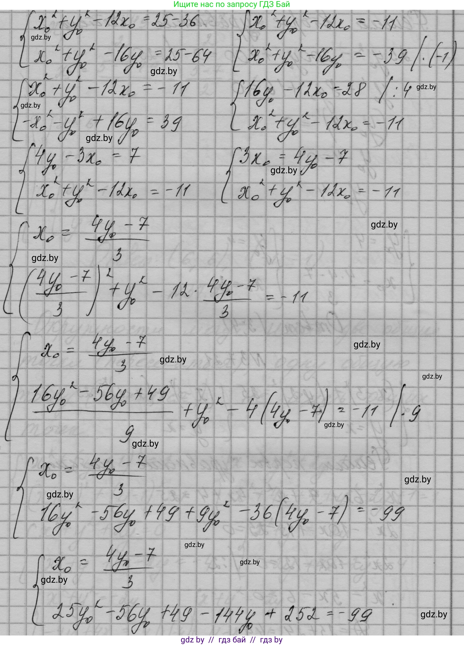 Алгебра, 7-9 класс Сборник задач, авторы: Арефьева Ирина Глебовна, Пирютко Ольга Николаевна, издательство Народная асвета, Минск, 2020, страница 187, номер 37.20, Решение (продолжение 2)