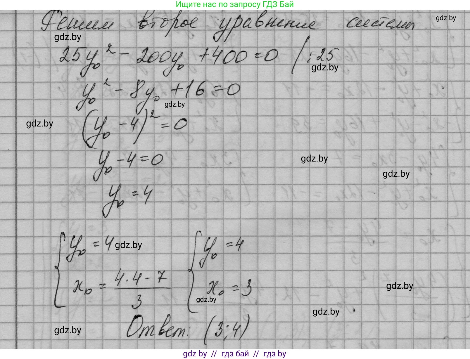 Алгебра, 7-9 класс Сборник задач, авторы: Арефьева Ирина Глебовна, Пирютко Ольга Николаевна, издательство Народная асвета, Минск, 2020, страница 187, номер 37.20, Решение (продолжение 3)