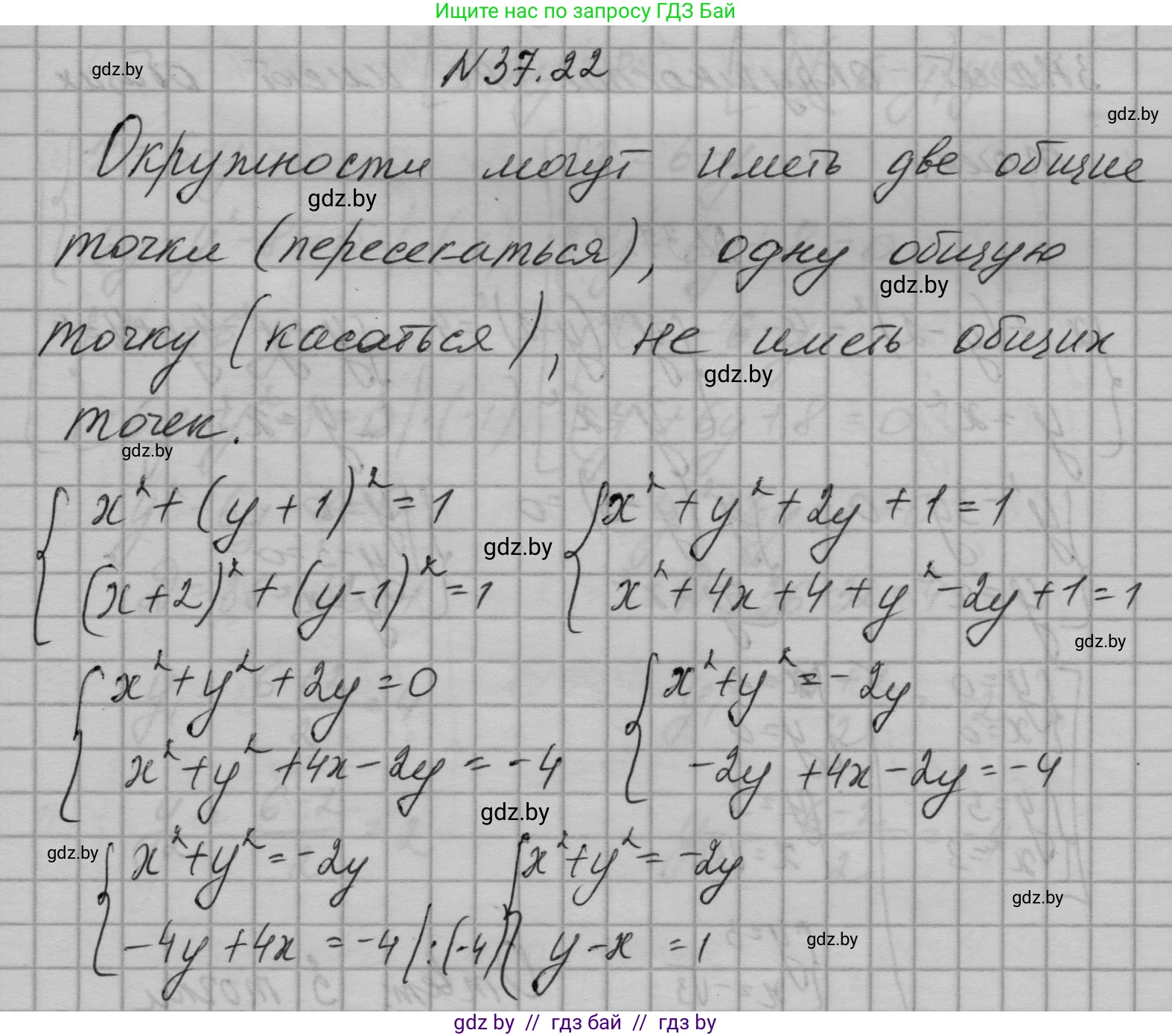 Алгебра, 7-9 класс Сборник задач, авторы: Арефьева Ирина Глебовна, Пирютко Ольга Николаевна, издательство Народная асвета, Минск, 2020, страница 187, номер 37.22, Решение