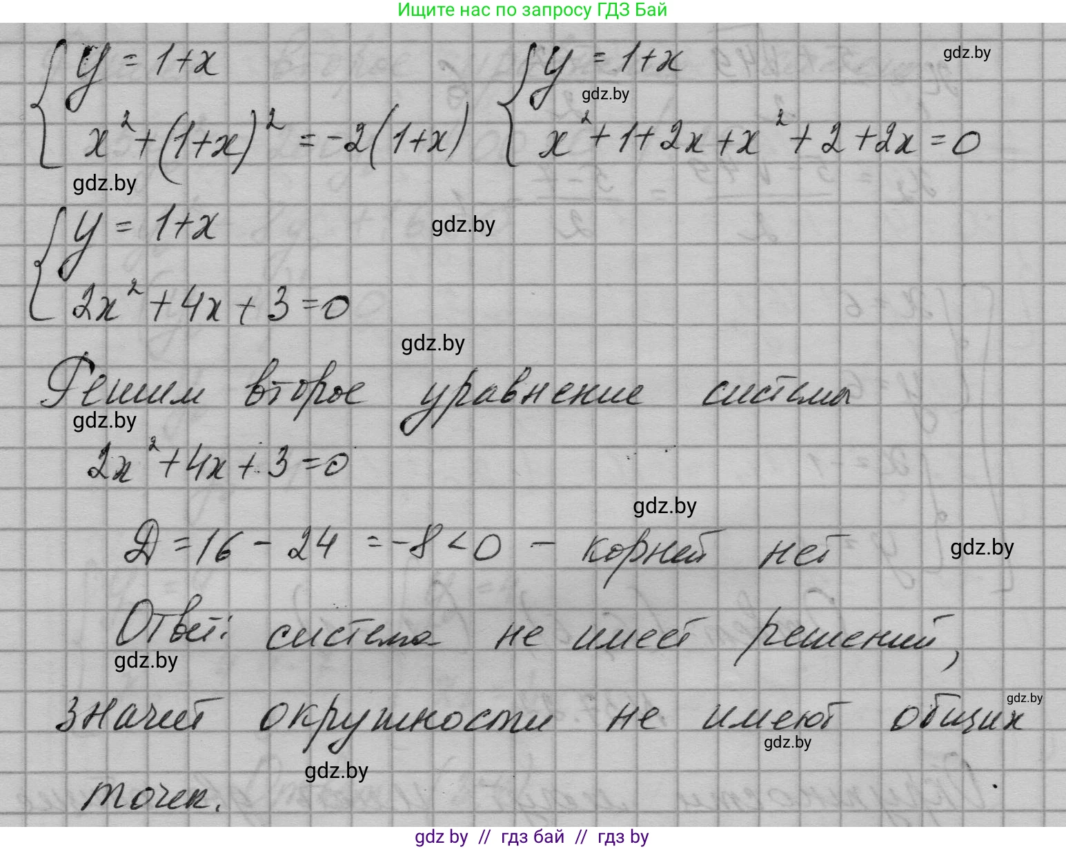 Алгебра, 7-9 класс Сборник задач, авторы: Арефьева Ирина Глебовна, Пирютко Ольга Николаевна, издательство Народная асвета, Минск, 2020, страница 187, номер 37.22, Решение (продолжение 2)