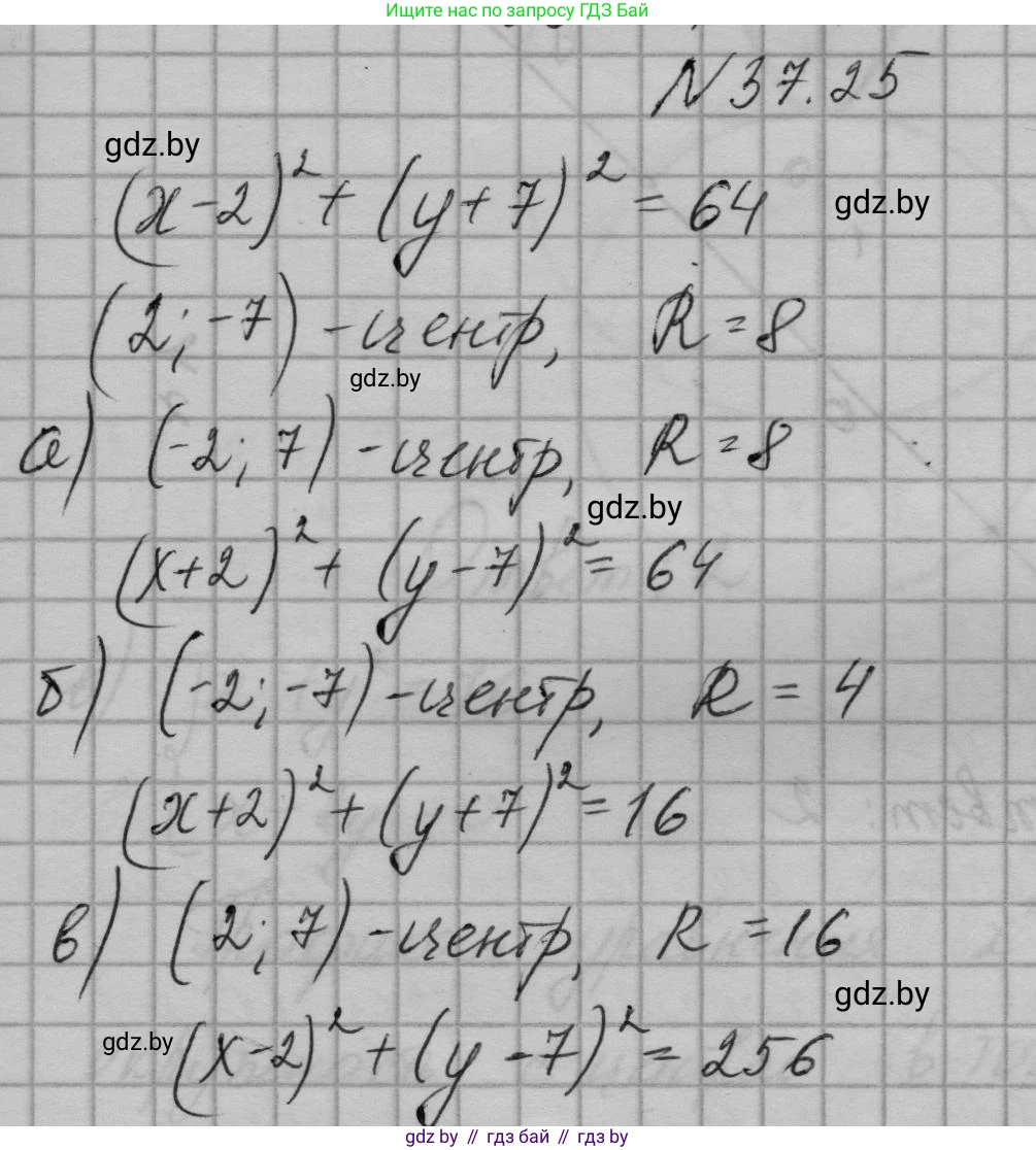 Алгебра, 7-9 класс Сборник задач, авторы: Арефьева Ирина Глебовна, Пирютко Ольга Николаевна, издательство Народная асвета, Минск, 2020, страница 188, номер 37.25, Решение