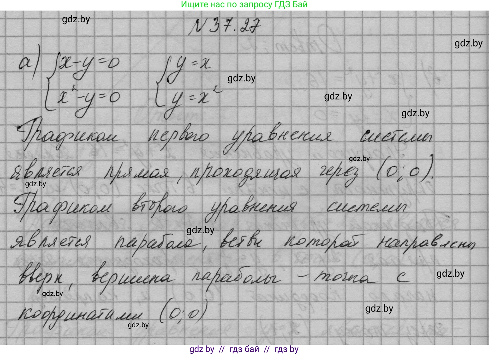 Алгебра, 7-9 класс Сборник задач, авторы: Арефьева Ирина Глебовна, Пирютко Ольга Николаевна, издательство Народная асвета, Минск, 2020, страница 188, номер 37.27, Решение