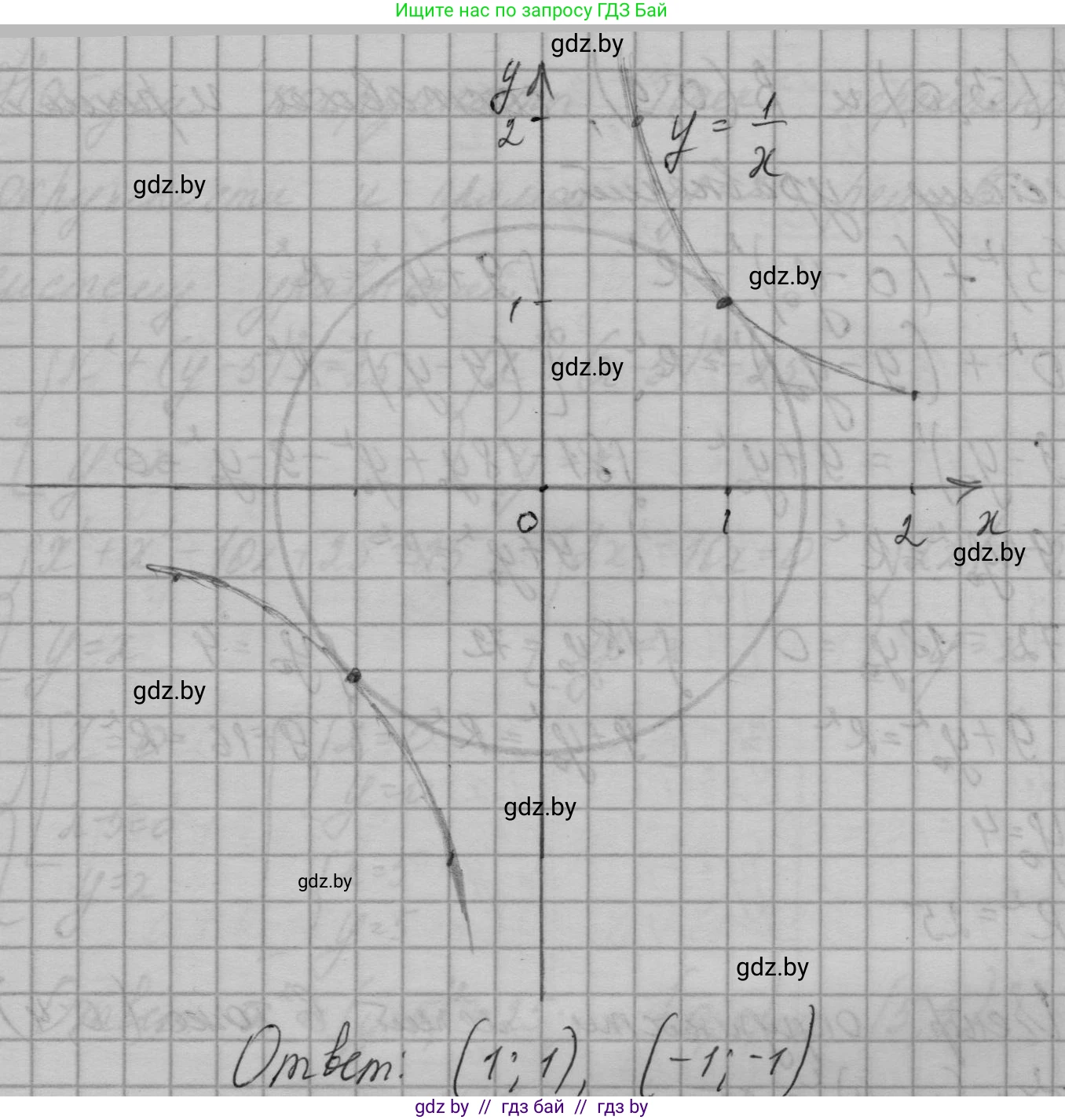 Алгебра, 7-9 класс Сборник задач, авторы: Арефьева Ирина Глебовна, Пирютко Ольга Николаевна, издательство Народная асвета, Минск, 2020, страница 188, номер 37.27, Решение (продолжение 4)
