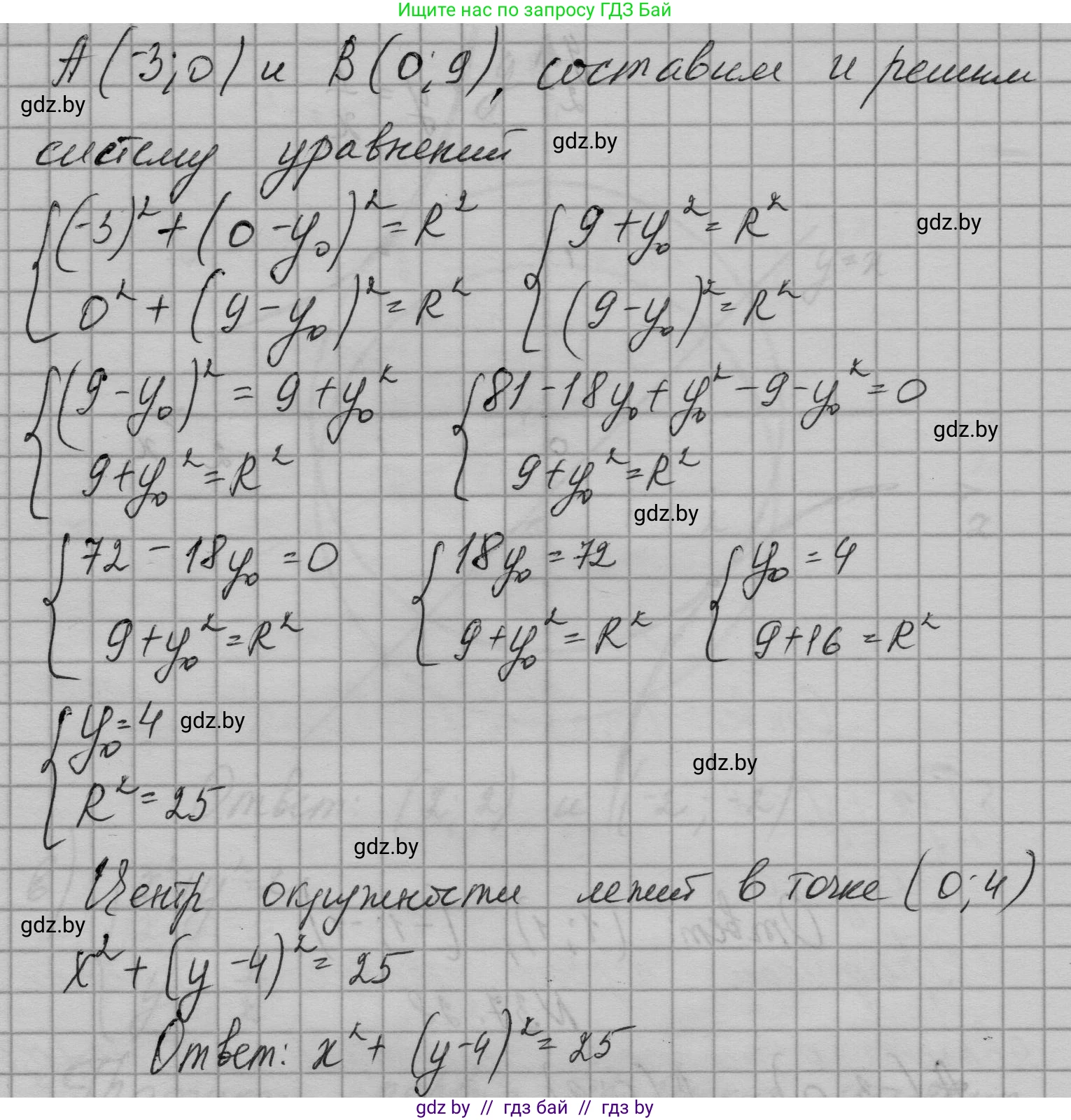 Алгебра, 7-9 класс Сборник задач, авторы: Арефьева Ирина Глебовна, Пирютко Ольга Николаевна, издательство Народная асвета, Минск, 2020, страница 188, номер 37.28, Решение (продолжение 2)
