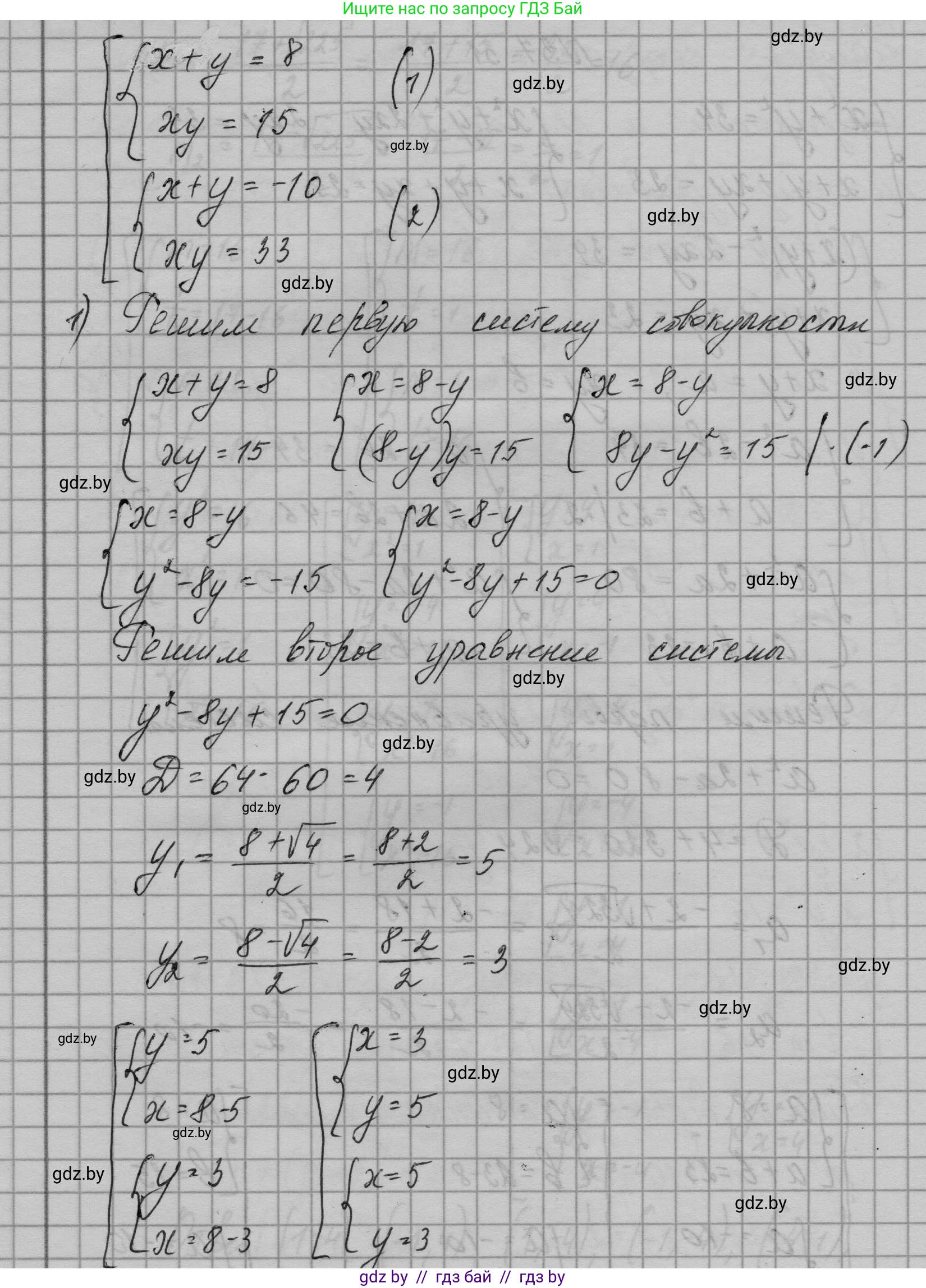 Алгебра, 7-9 класс Сборник задач, авторы: Арефьева Ирина Глебовна, Пирютко Ольга Николаевна, издательство Народная асвета, Минск, 2020, страница 189, номер 37.31, Решение (продолжение 2)