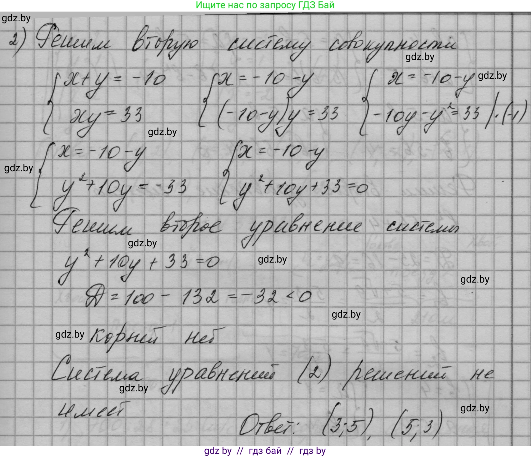 Алгебра, 7-9 класс Сборник задач, авторы: Арефьева Ирина Глебовна, Пирютко Ольга Николаевна, издательство Народная асвета, Минск, 2020, страница 189, номер 37.31, Решение (продолжение 3)