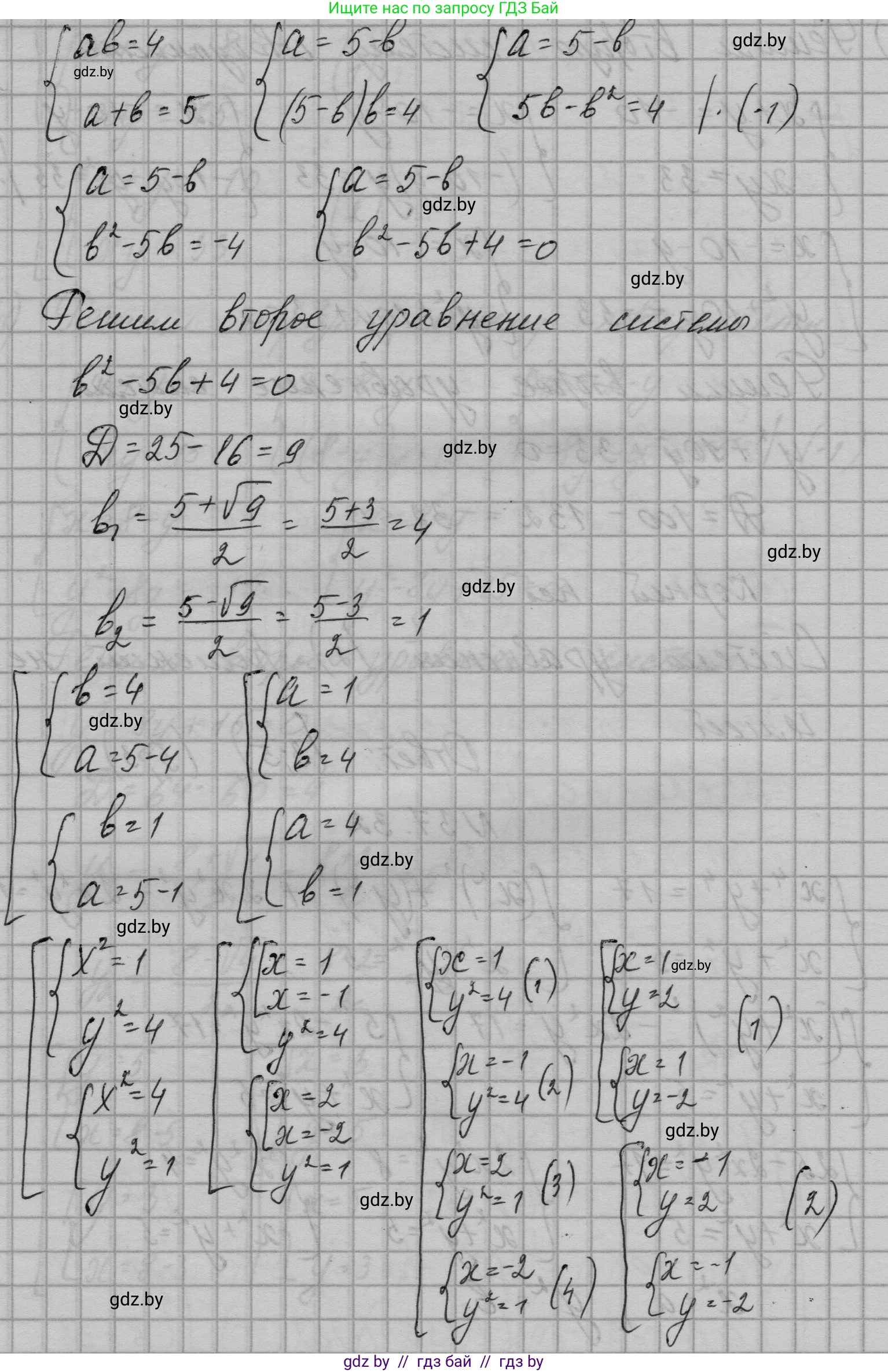 Алгебра, 7-9 класс Сборник задач, авторы: Арефьева Ирина Глебовна, Пирютко Ольга Николаевна, издательство Народная асвета, Минск, 2020, страница 189, номер 37.32, Решение (продолжение 2)
