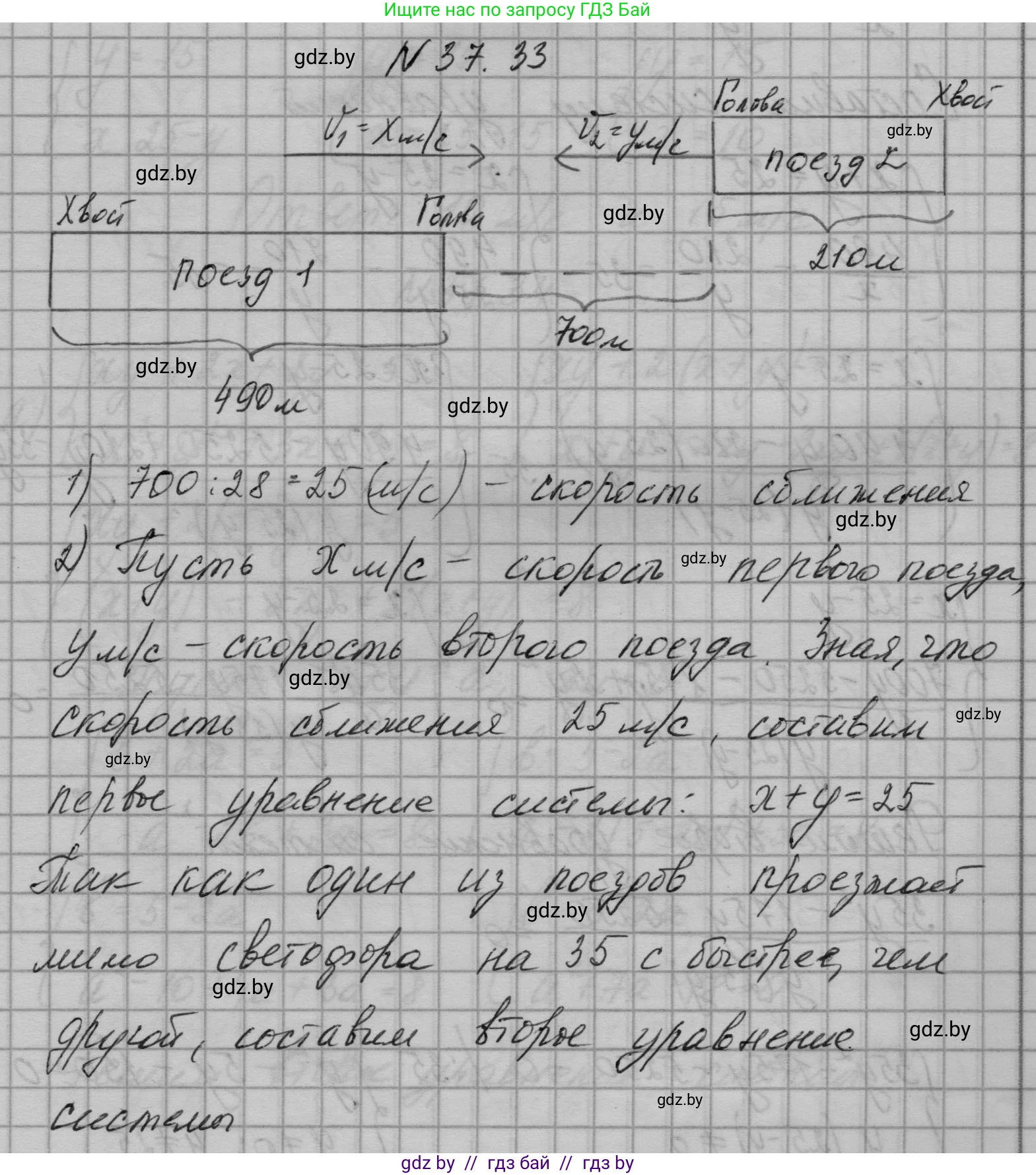Алгебра, 7-9 класс Сборник задач, авторы: Арефьева Ирина Глебовна, Пирютко Ольга Николаевна, издательство Народная асвета, Минск, 2020, страница 189, номер 37.33, Решение