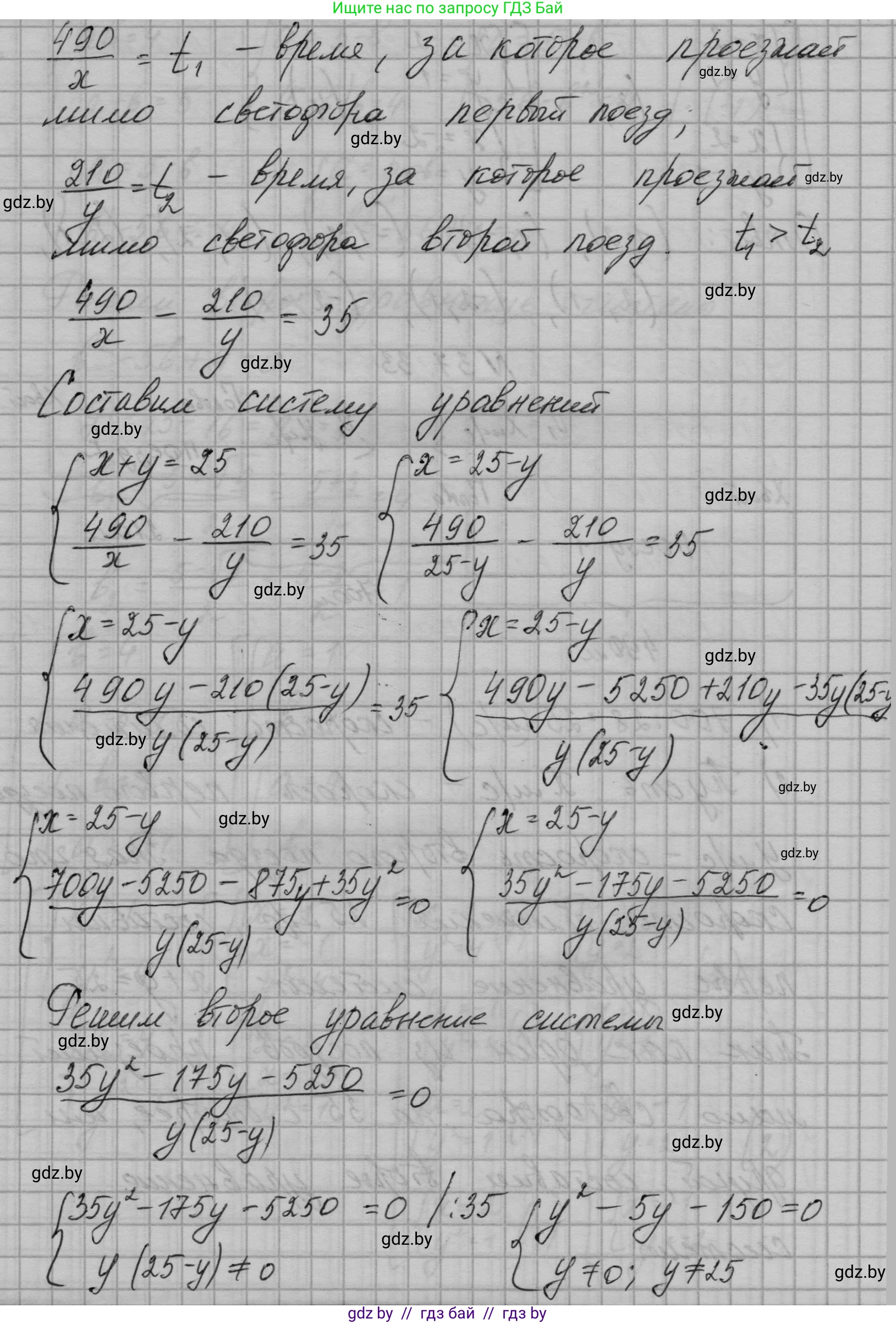 Алгебра, 7-9 класс Сборник задач, авторы: Арефьева Ирина Глебовна, Пирютко Ольга Николаевна, издательство Народная асвета, Минск, 2020, страница 189, номер 37.33, Решение (продолжение 2)