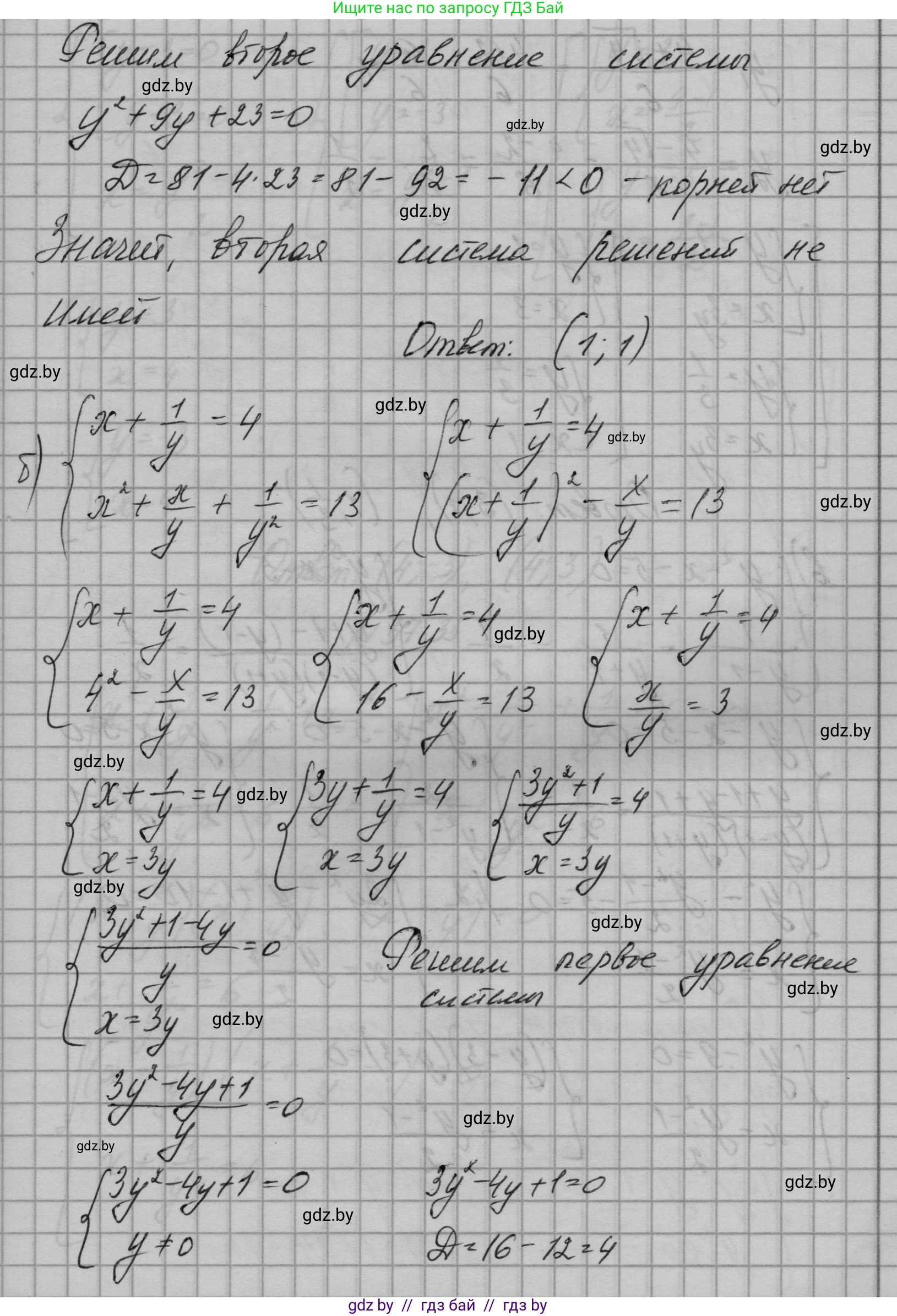 Алгебра, 7-9 класс Сборник задач, авторы: Арефьева Ирина Глебовна, Пирютко Ольга Николаевна, издательство Народная асвета, Минск, 2020, страница 189, номер 37.34, Решение (продолжение 3)