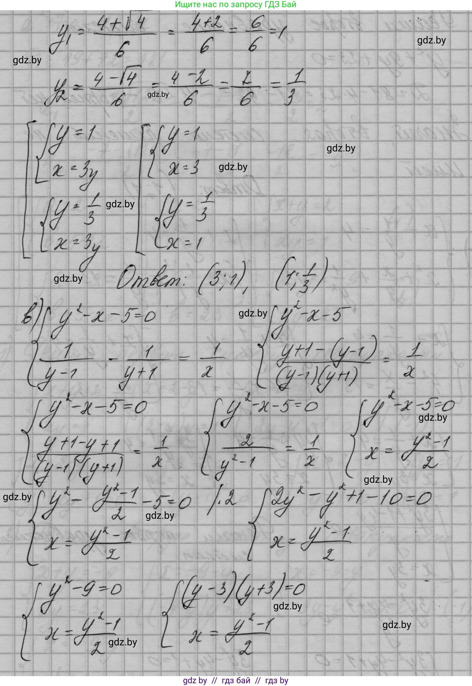 Алгебра, 7-9 класс Сборник задач, авторы: Арефьева Ирина Глебовна, Пирютко Ольга Николаевна, издательство Народная асвета, Минск, 2020, страница 189, номер 37.34, Решение (продолжение 4)