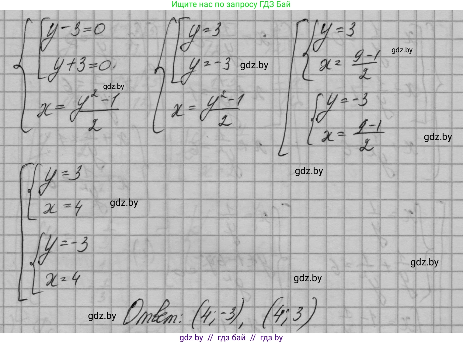 Алгебра, 7-9 класс Сборник задач, авторы: Арефьева Ирина Глебовна, Пирютко Ольга Николаевна, издательство Народная асвета, Минск, 2020, страница 189, номер 37.34, Решение (продолжение 5)