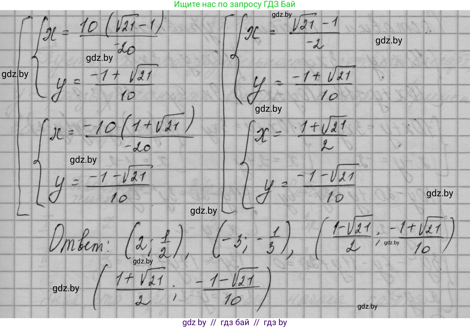 Алгебра, 7-9 класс Сборник задач, авторы: Арефьева Ирина Глебовна, Пирютко Ольга Николаевна, издательство Народная асвета, Минск, 2020, страница 189, номер 37.35, Решение (продолжение 5)