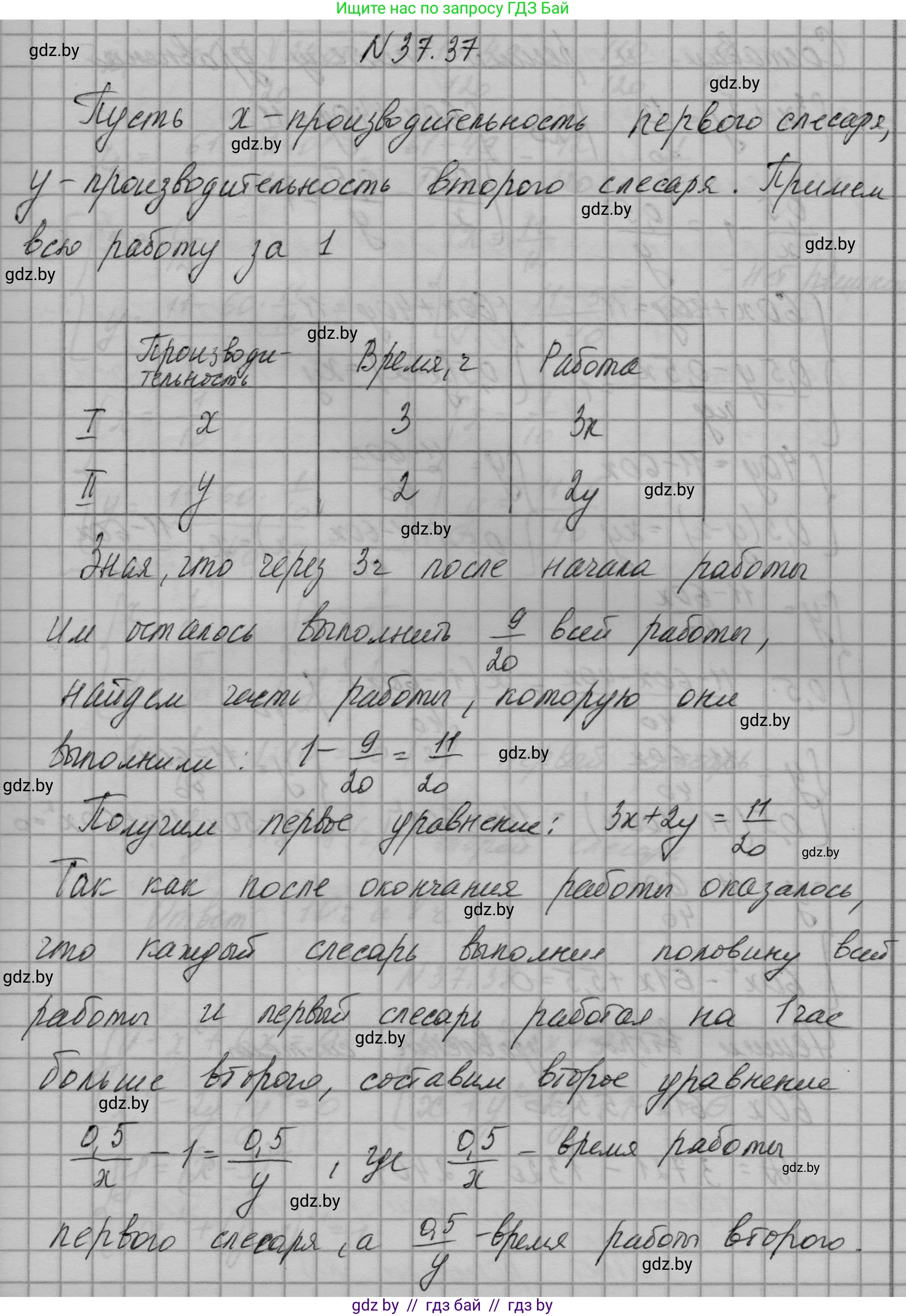 Алгебра, 7-9 класс Сборник задач, авторы: Арефьева Ирина Глебовна, Пирютко Ольга Николаевна, издательство Народная асвета, Минск, 2020, страница 189, номер 37.37, Решение