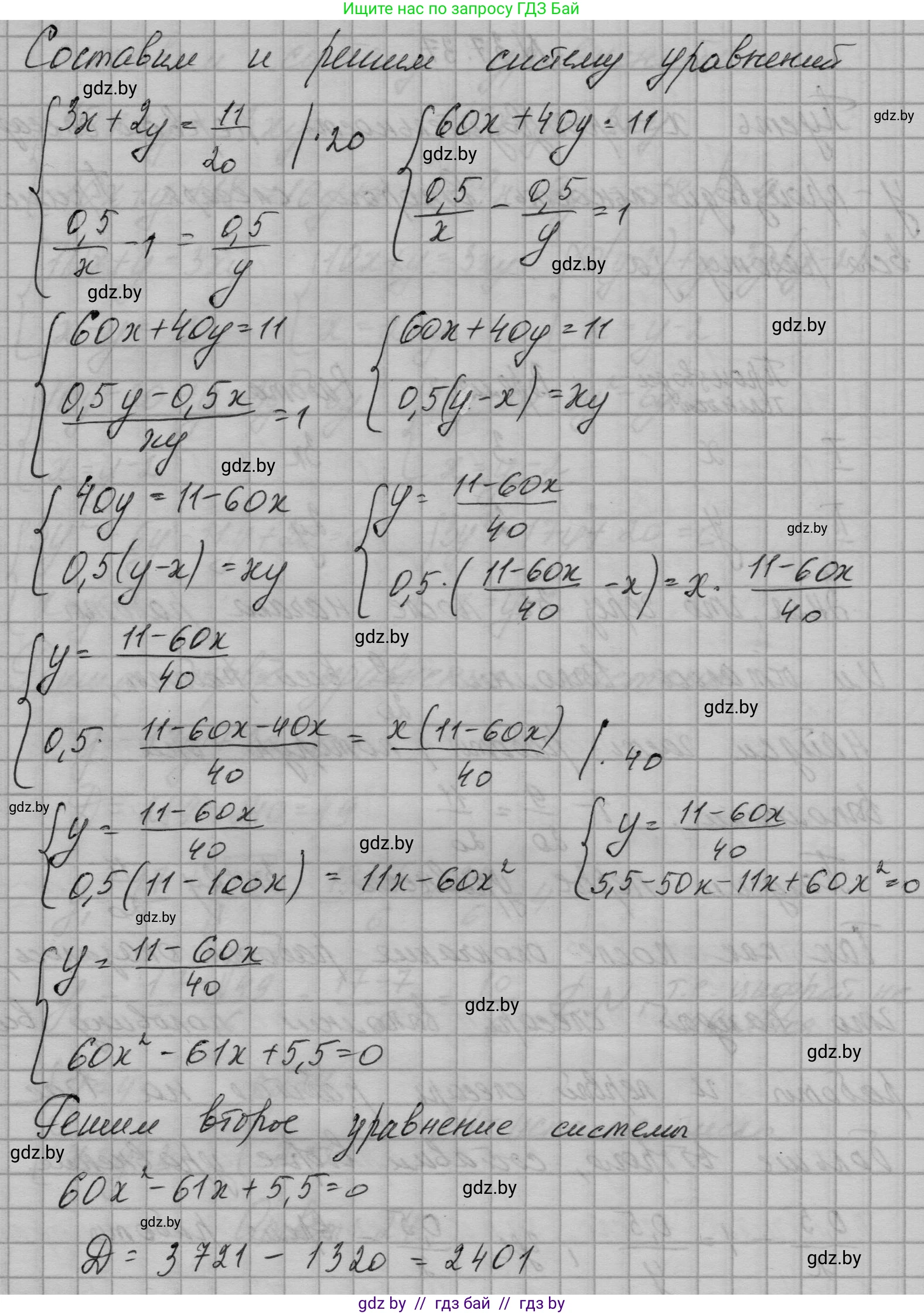 Алгебра, 7-9 класс Сборник задач, авторы: Арефьева Ирина Глебовна, Пирютко Ольга Николаевна, издательство Народная асвета, Минск, 2020, страница 189, номер 37.37, Решение (продолжение 2)