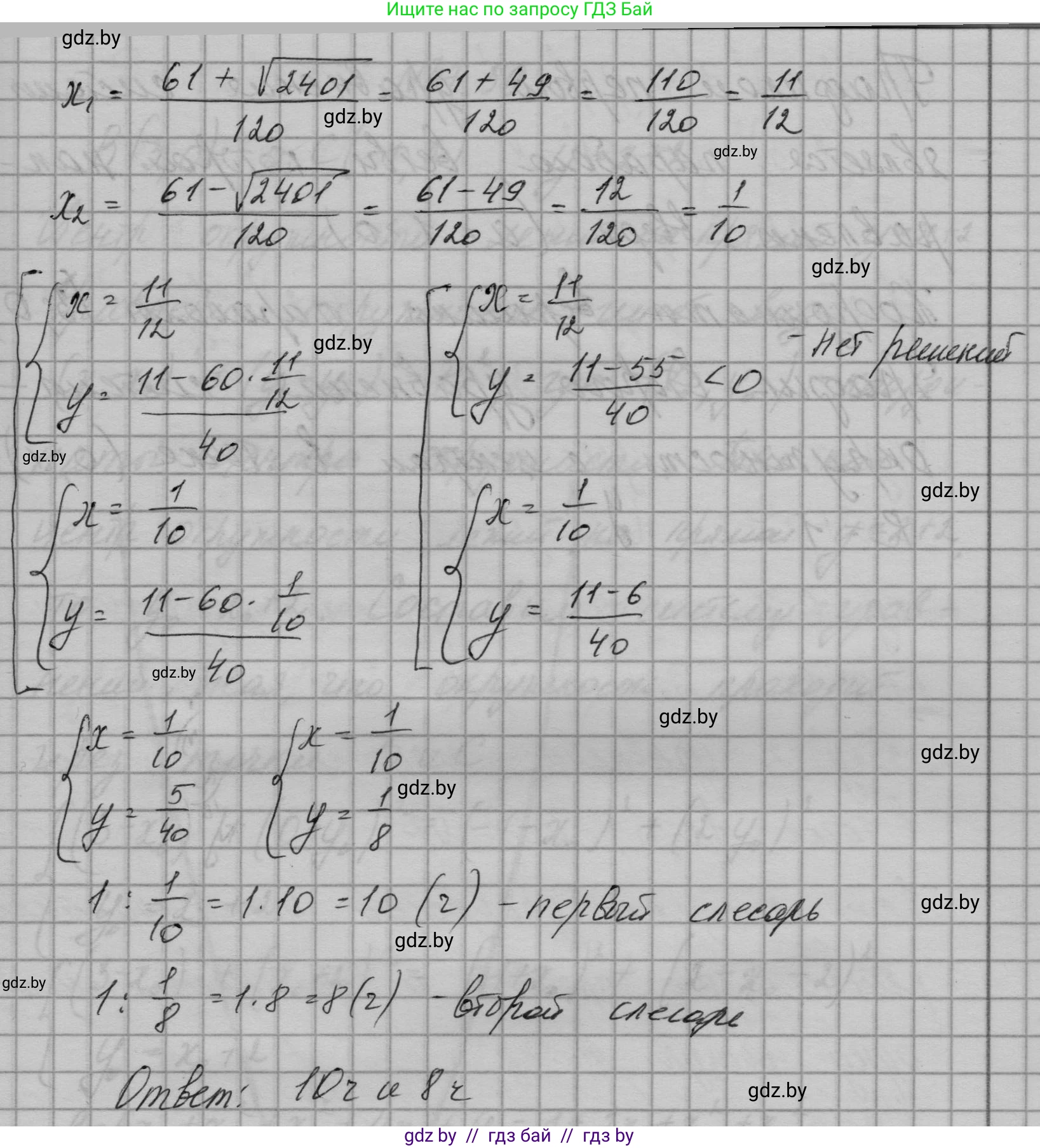 Алгебра, 7-9 класс Сборник задач, авторы: Арефьева Ирина Глебовна, Пирютко Ольга Николаевна, издательство Народная асвета, Минск, 2020, страница 189, номер 37.37, Решение (продолжение 3)