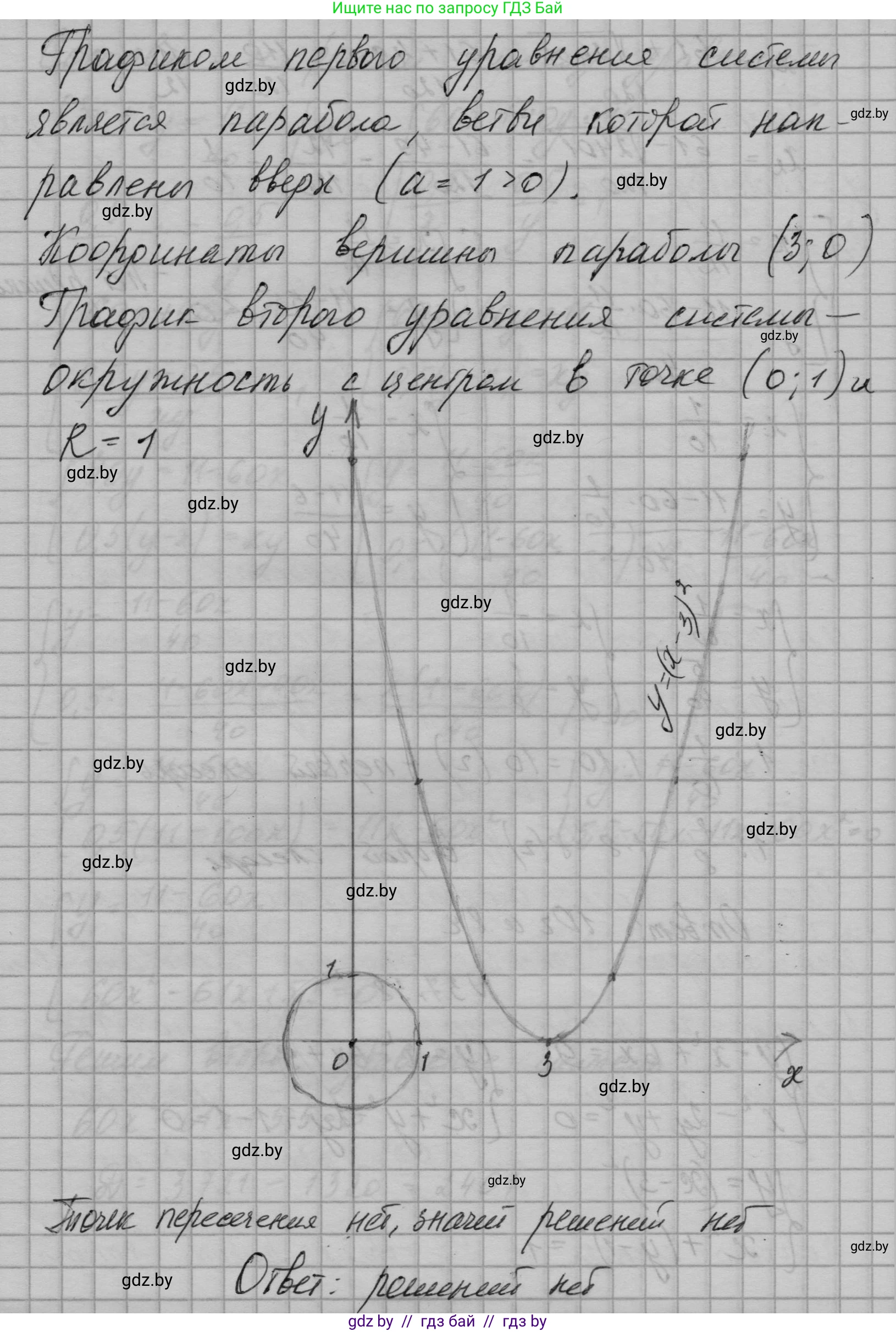 Алгебра, 7-9 класс Сборник задач, авторы: Арефьева Ирина Глебовна, Пирютко Ольга Николаевна, издательство Народная асвета, Минск, 2020, страница 190, номер 37.38, Решение (продолжение 2)