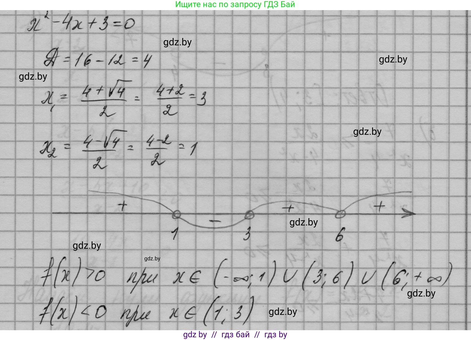 Алгебра, 7-9 класс Сборник задач, авторы: Арефьева Ирина Глебовна, Пирютко Ольга Николаевна, издательство Народная асвета, Минск, 2020, страница 192, номер 38.12, Решение (продолжение 2)