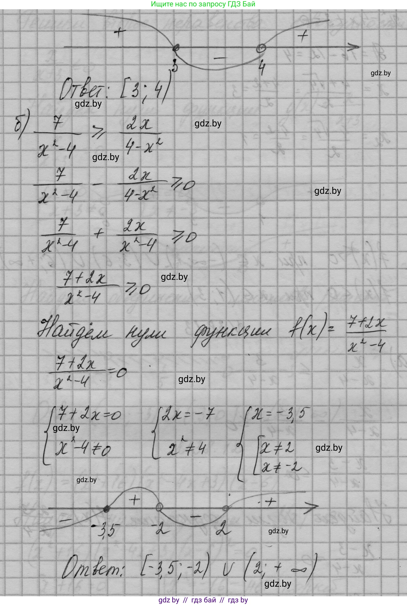 Алгебра, 7-9 класс Сборник задач, авторы: Арефьева Ирина Глебовна, Пирютко Ольга Николаевна, издательство Народная асвета, Минск, 2020, страница 192, номер 38.13, Решение (продолжение 2)