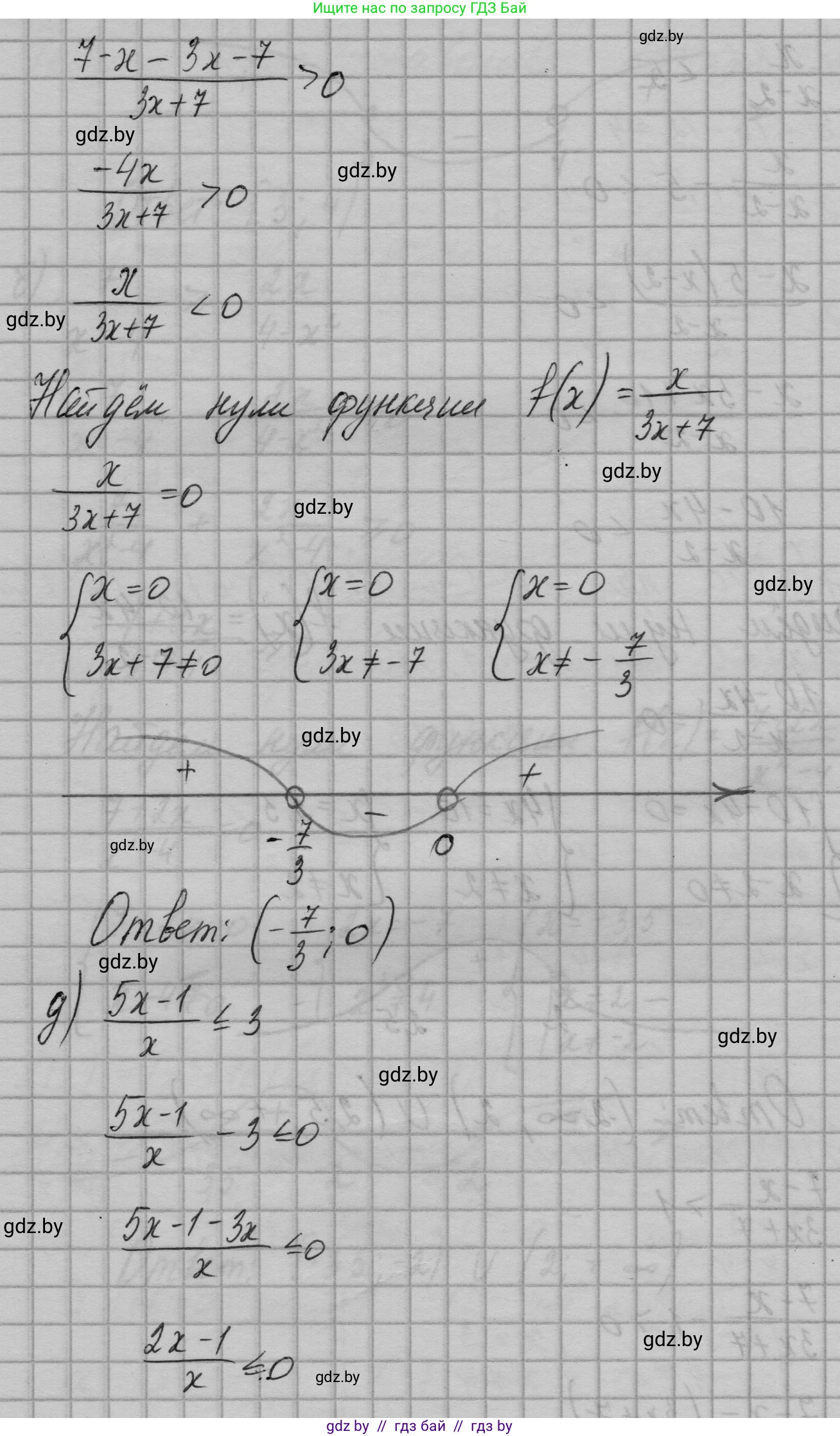Алгебра, 7-9 класс Сборник задач, авторы: Арефьева Ирина Глебовна, Пирютко Ольга Николаевна, издательство Народная асвета, Минск, 2020, страница 192, номер 38.13, Решение (продолжение 4)