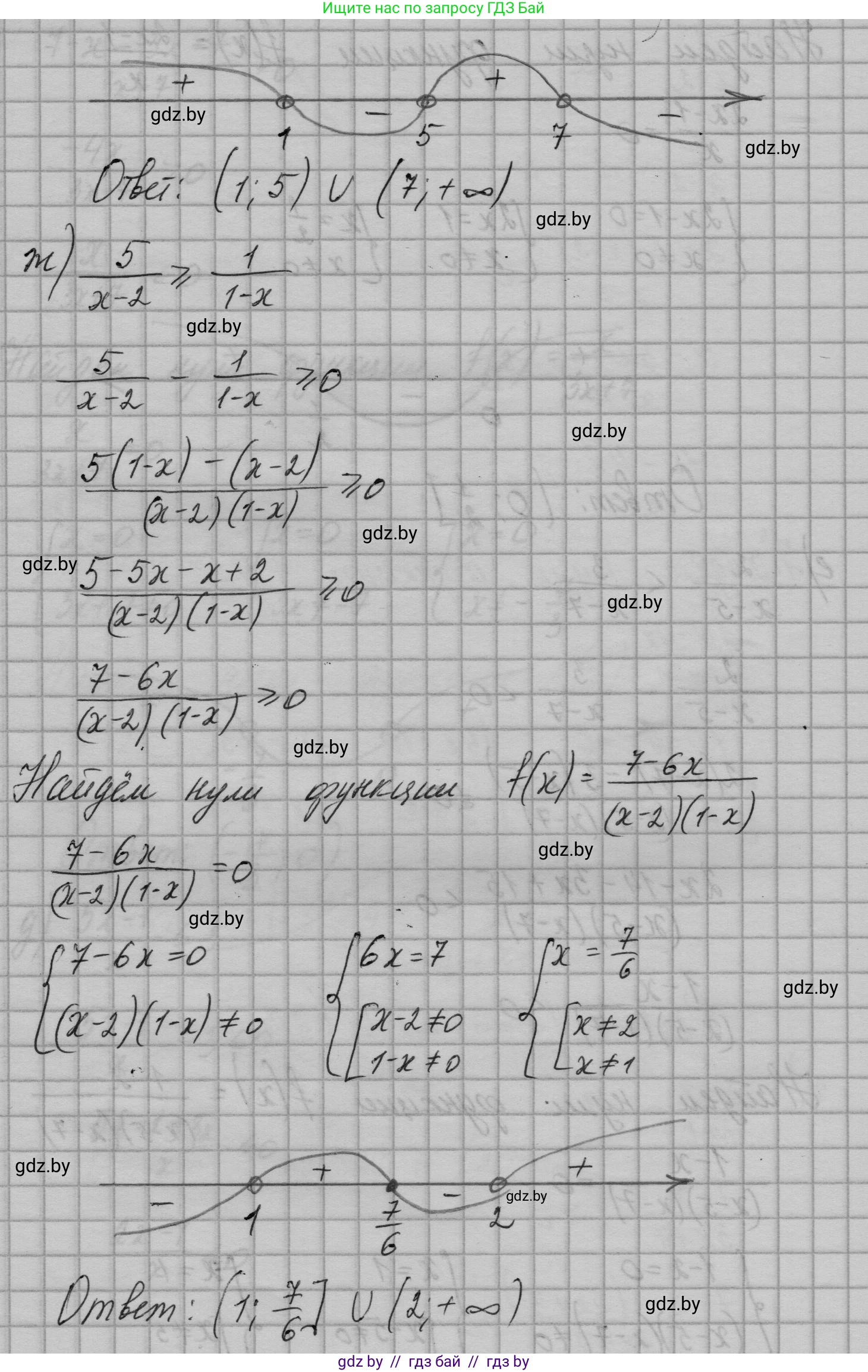 Алгебра, 7-9 класс Сборник задач, авторы: Арефьева Ирина Глебовна, Пирютко Ольга Николаевна, издательство Народная асвета, Минск, 2020, страница 192, номер 38.13, Решение (продолжение 6)