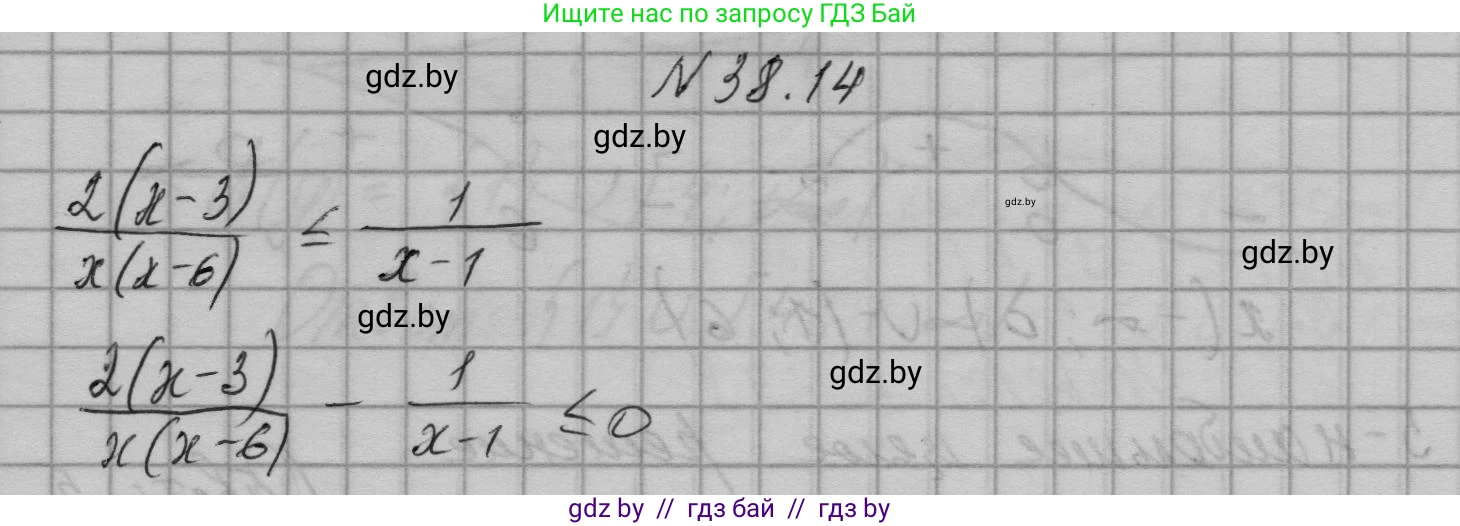 Алгебра, 7-9 класс Сборник задач, авторы: Арефьева Ирина Глебовна, Пирютко Ольга Николаевна, издательство Народная асвета, Минск, 2020, страница 192, номер 38.14, Решение