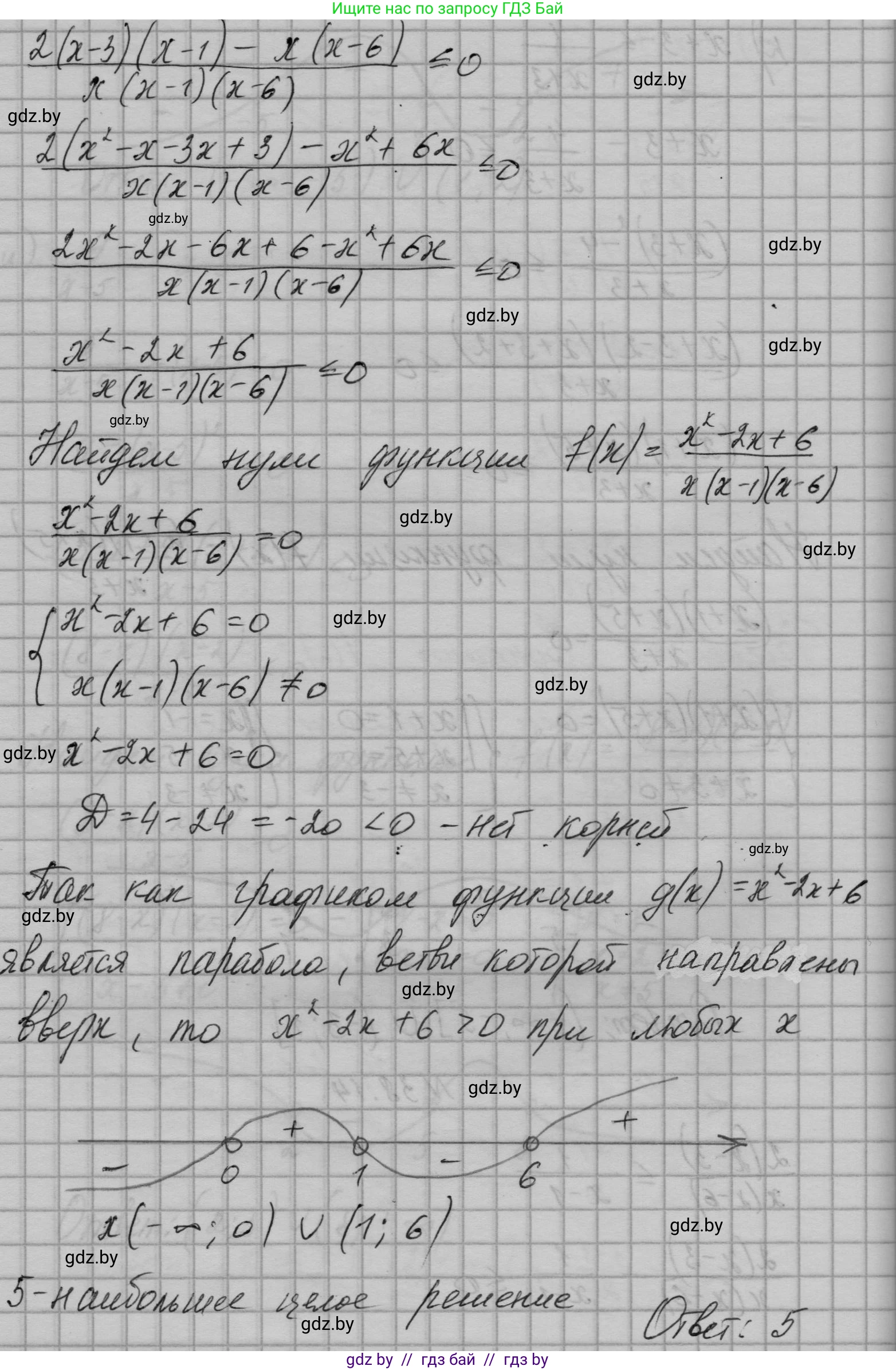 Алгебра, 7-9 класс Сборник задач, авторы: Арефьева Ирина Глебовна, Пирютко Ольга Николаевна, издательство Народная асвета, Минск, 2020, страница 192, номер 38.14, Решение (продолжение 2)